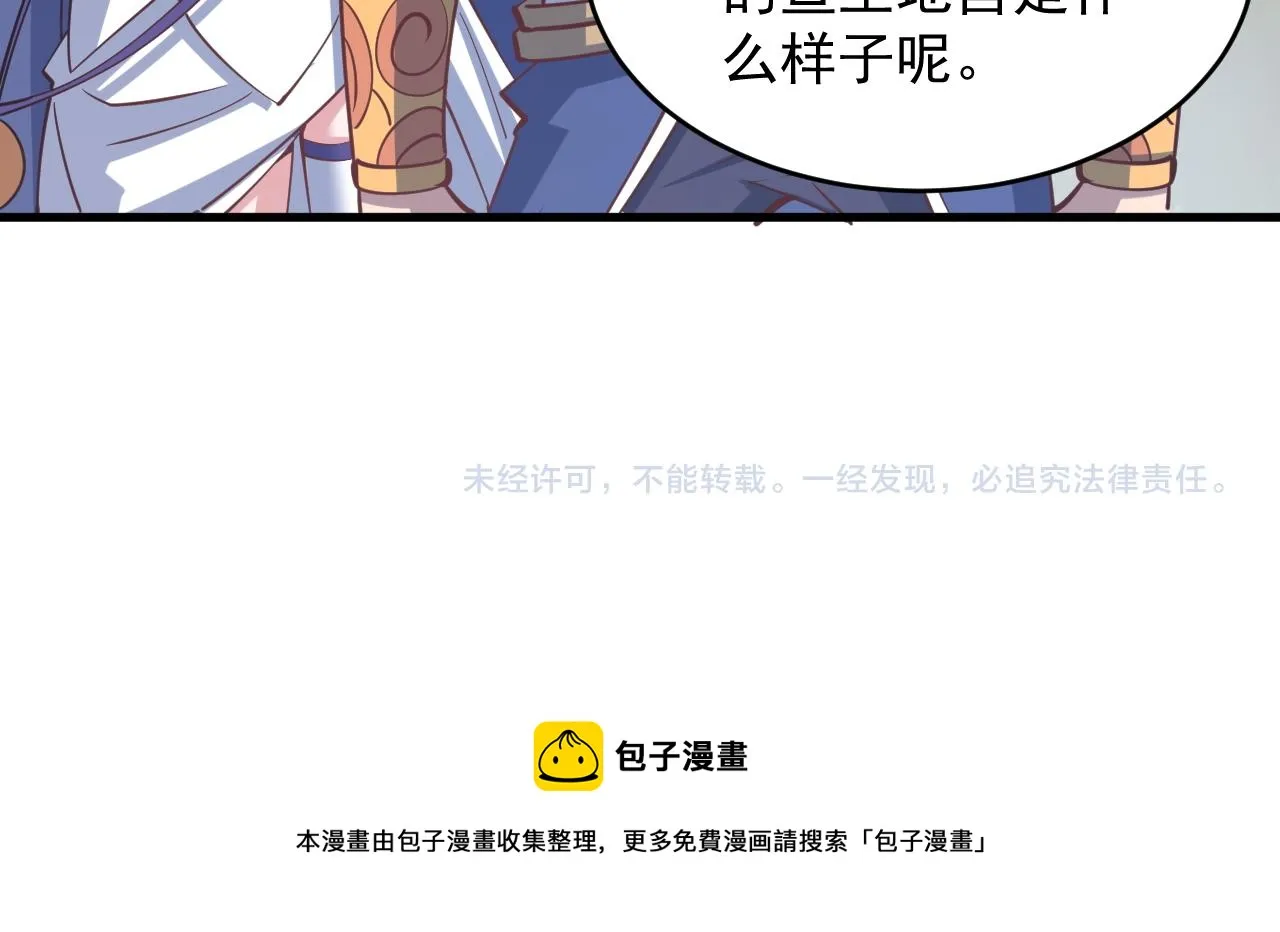 第40话 抵达阵眼 第107页