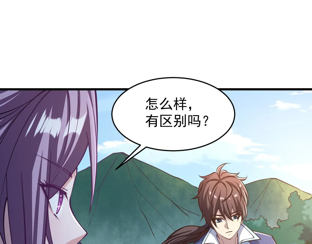 第39话 你哪来这么多玉符 第20页