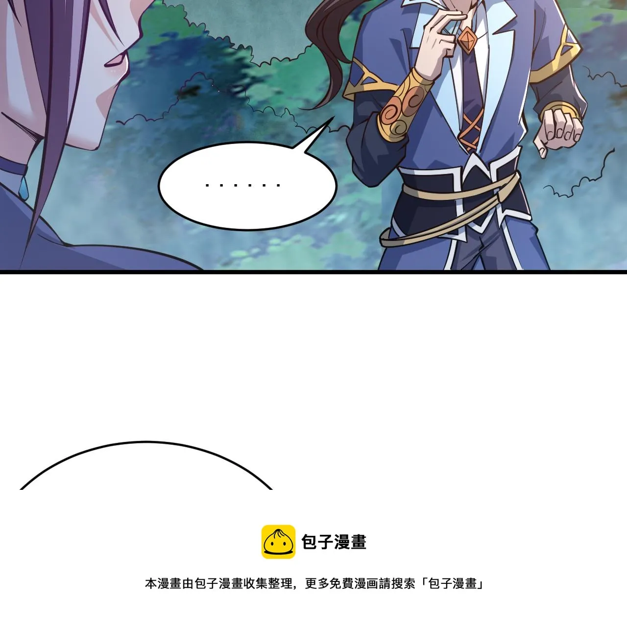 第39话 你哪来这么多玉符 第21页