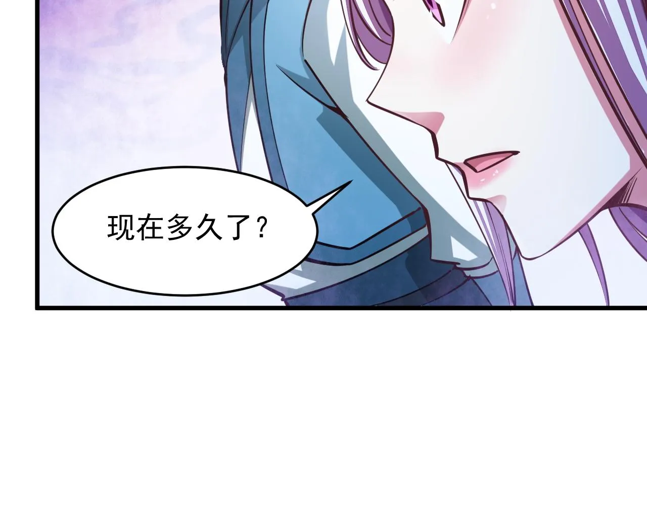 第39话 你哪来这么多玉符 第58页