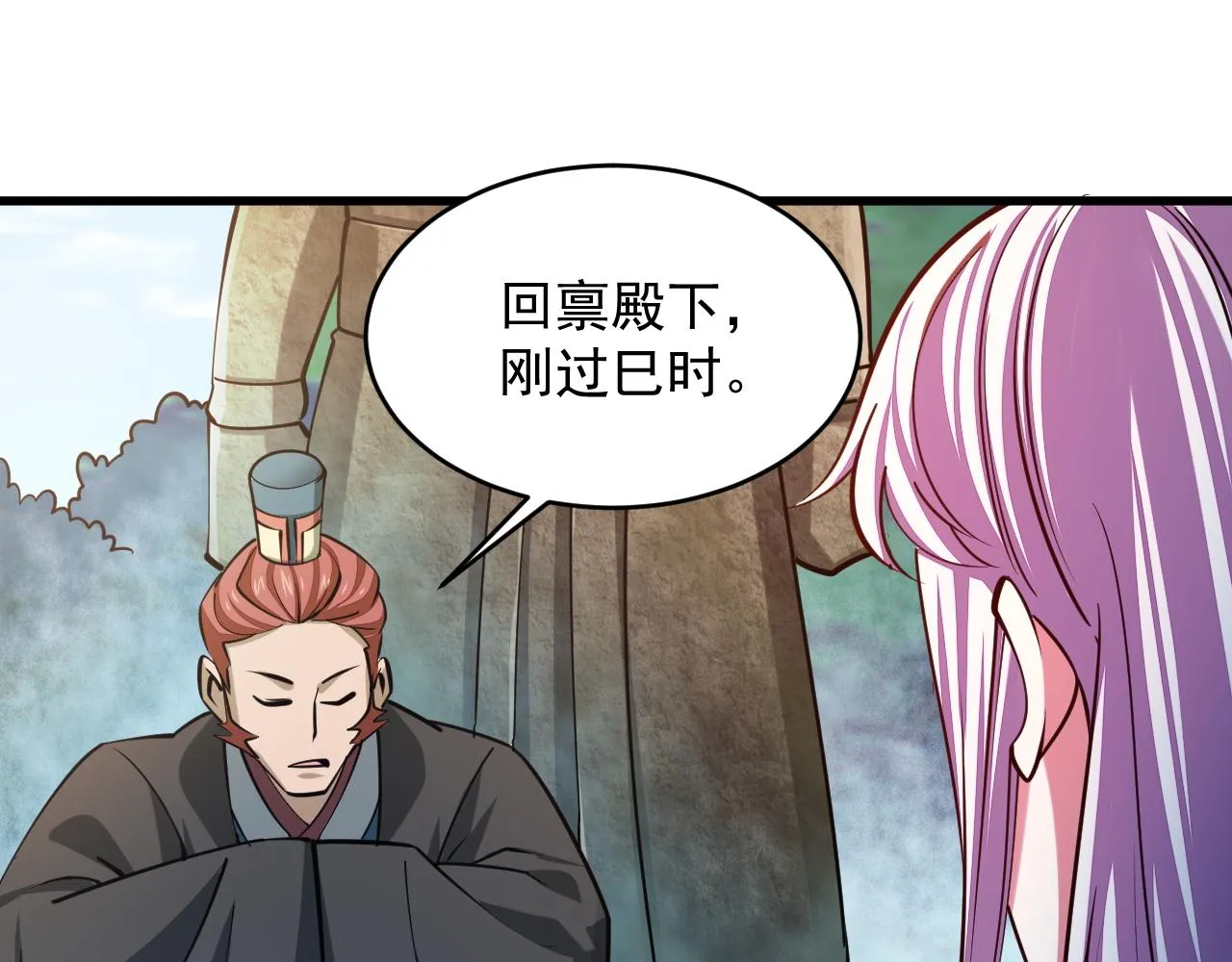 第39话 你哪来这么多玉符 第59页
