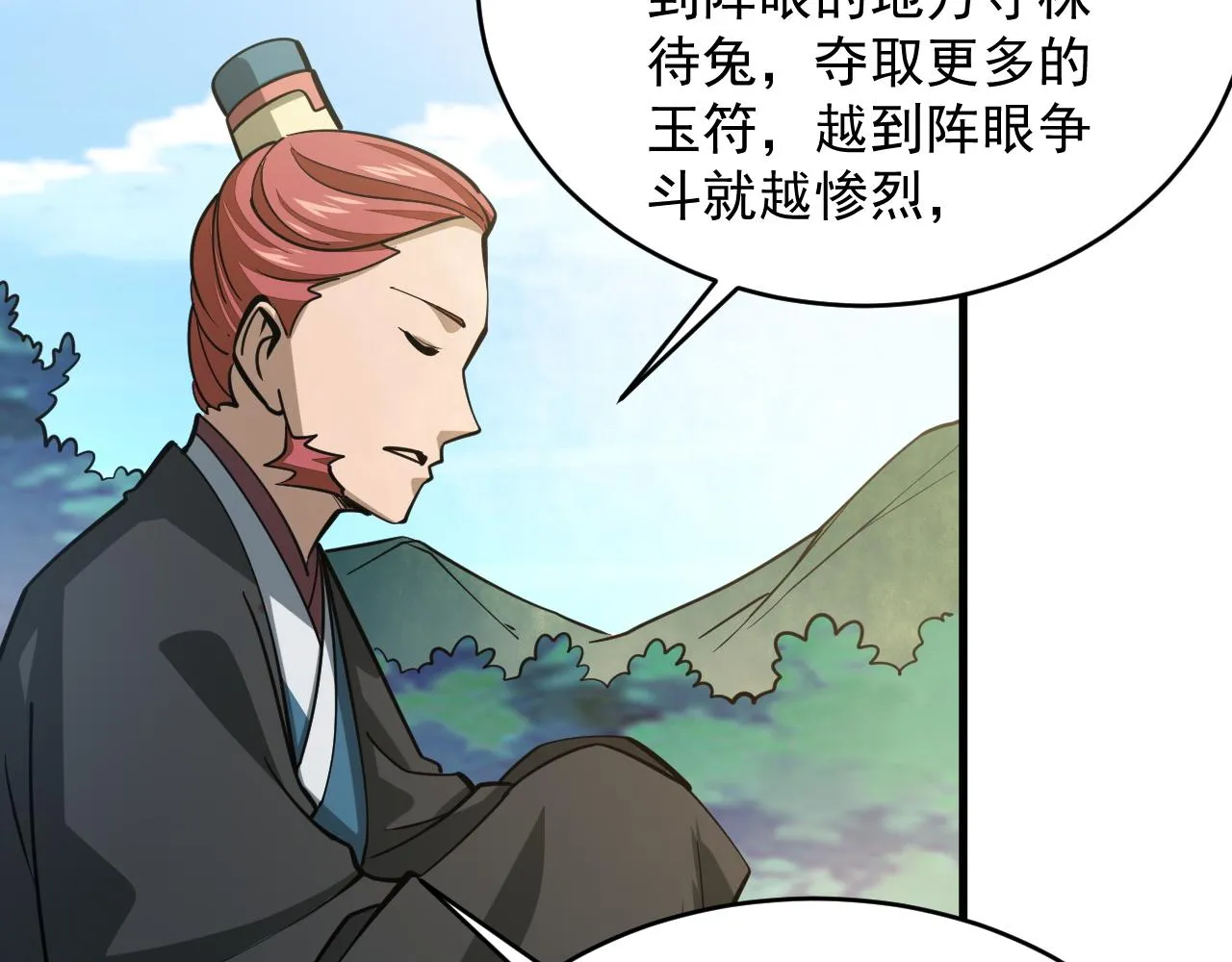 第39话 你哪来这么多玉符 第64页