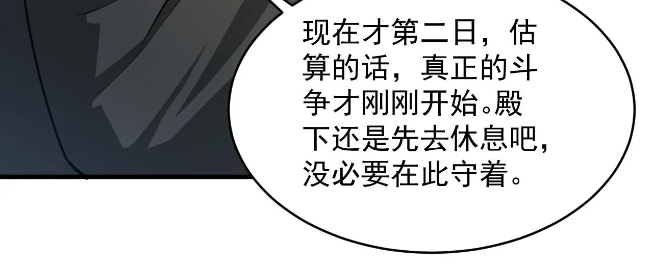 第39话 你哪来这么多玉符 第65页