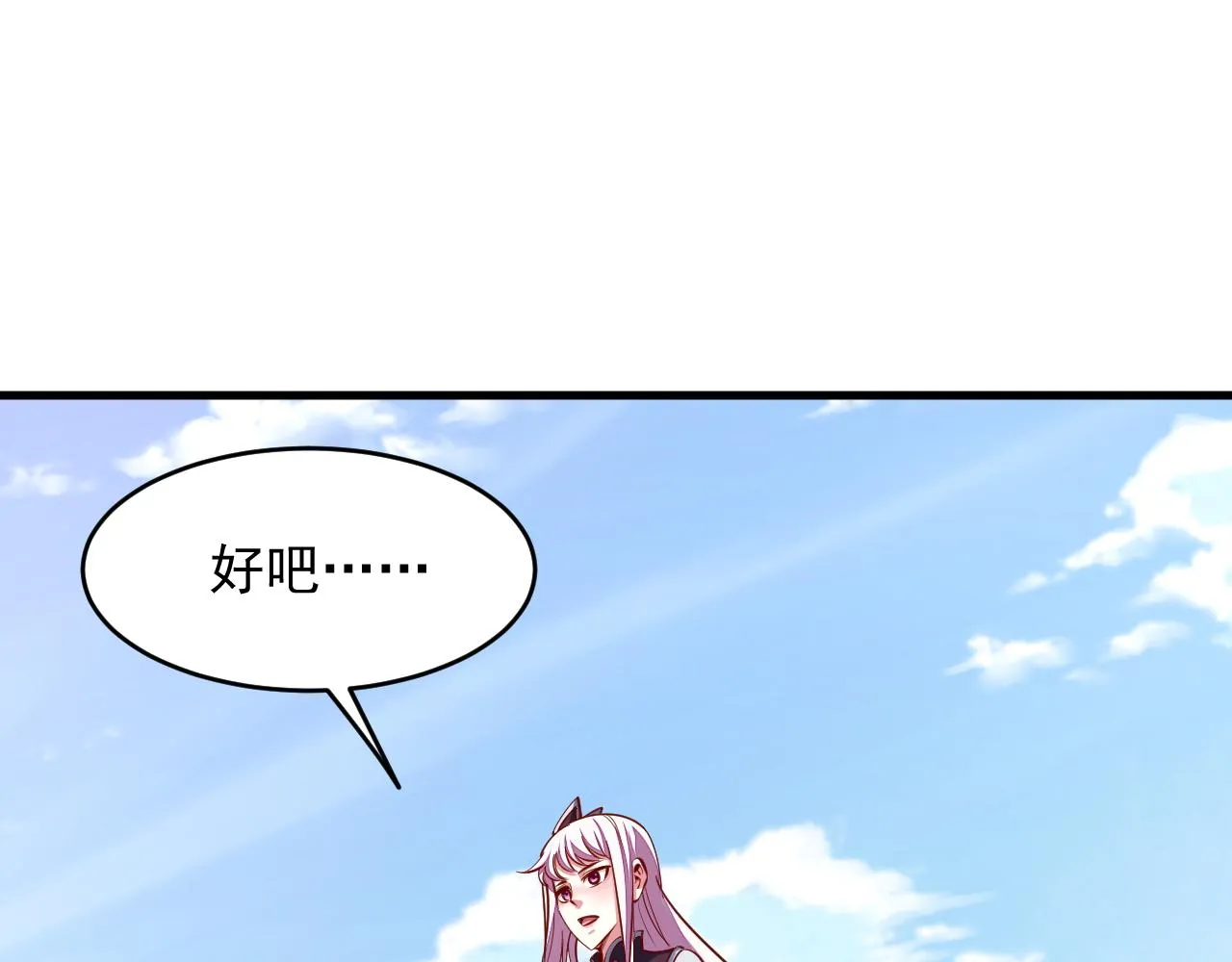 第39话 你哪来这么多玉符 第66页