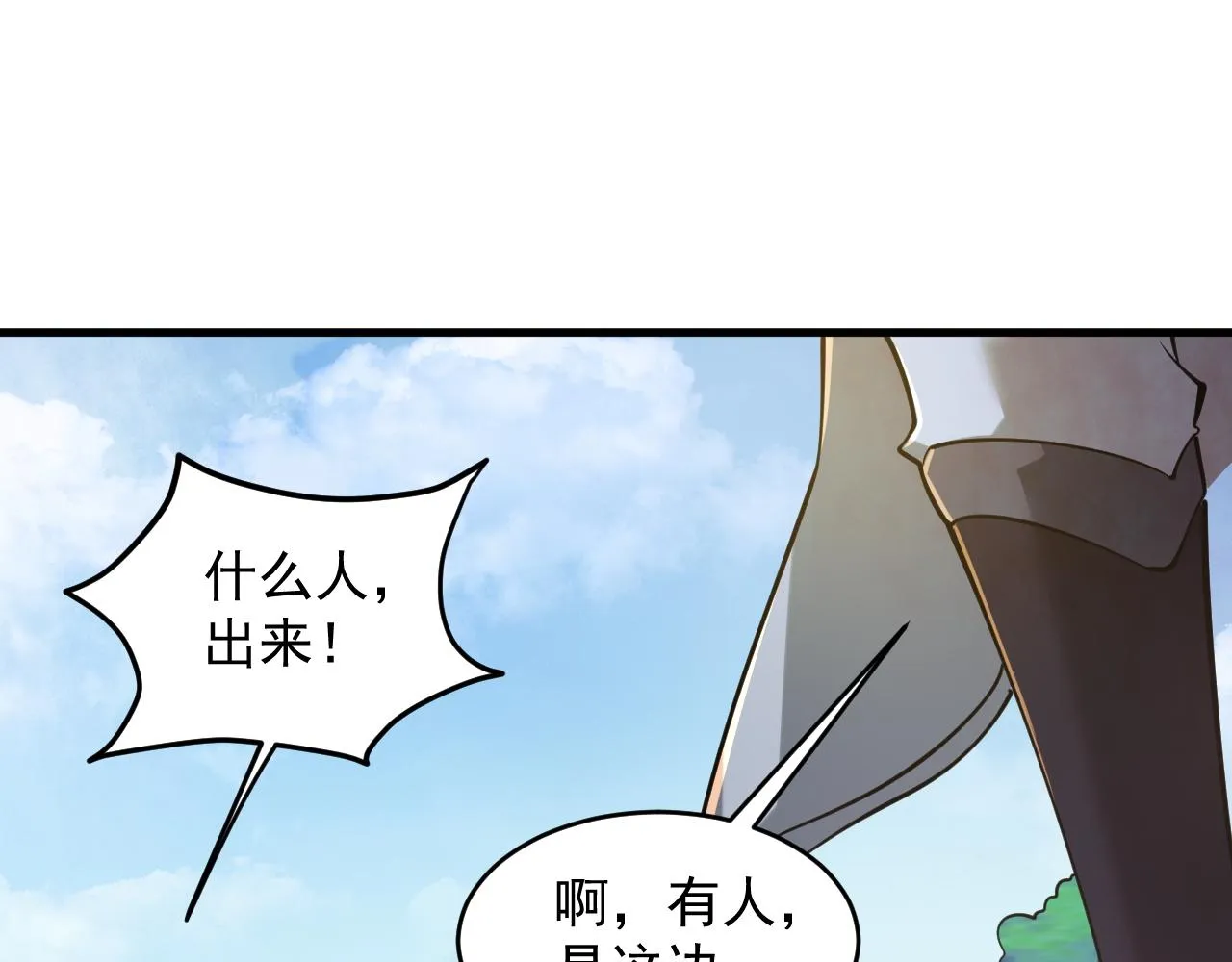第39话 你哪来这么多玉符 第70页