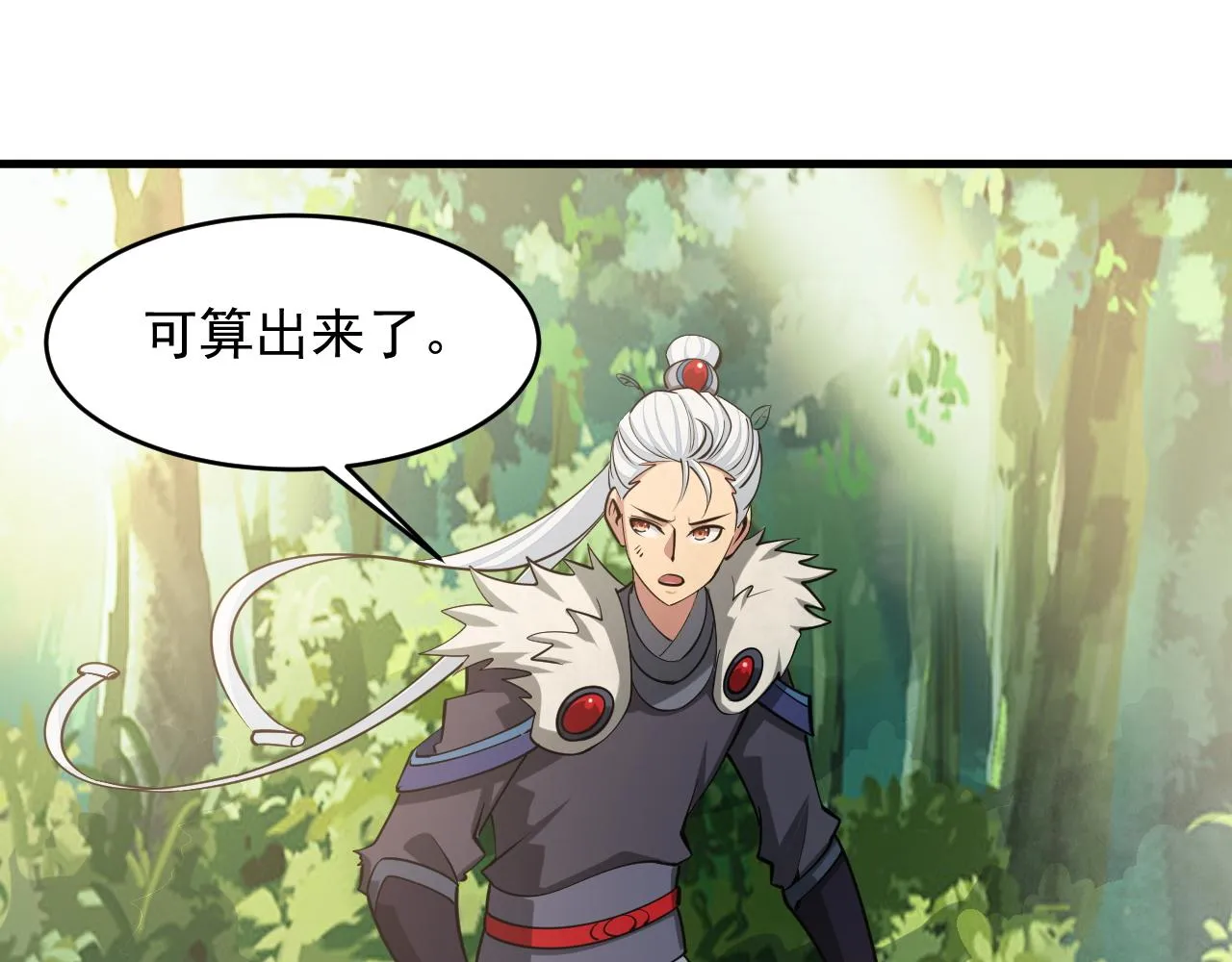 第39话 你哪来这么多玉符 第72页