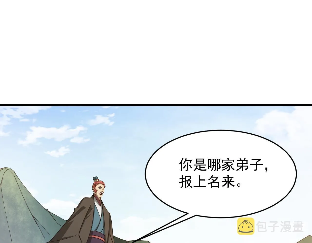第39话 你哪来这么多玉符 第74页