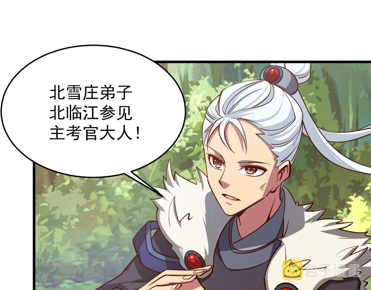 第39话 你哪来这么多玉符 第76页