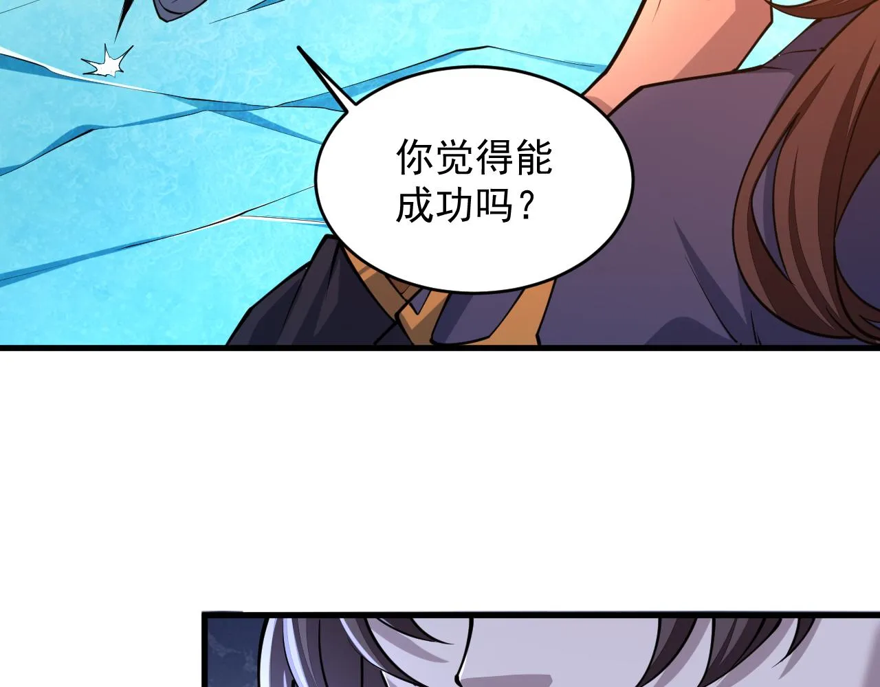 第38话 青云宗什么时候这么强 第10页