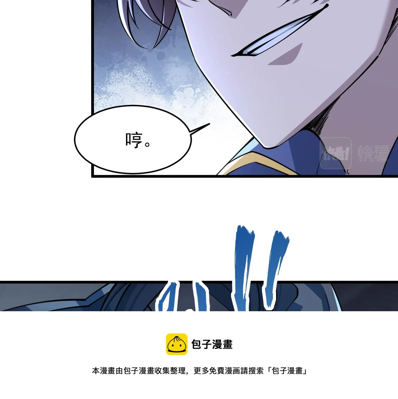第38话 青云宗什么时候这么强 第11页