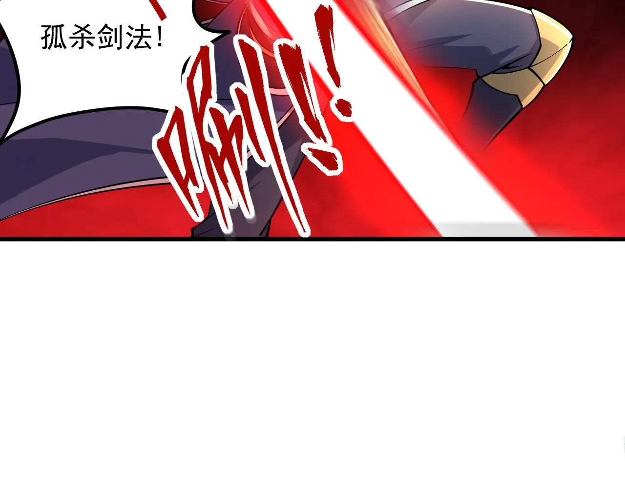 第38话 青云宗什么时候这么强 第16页
