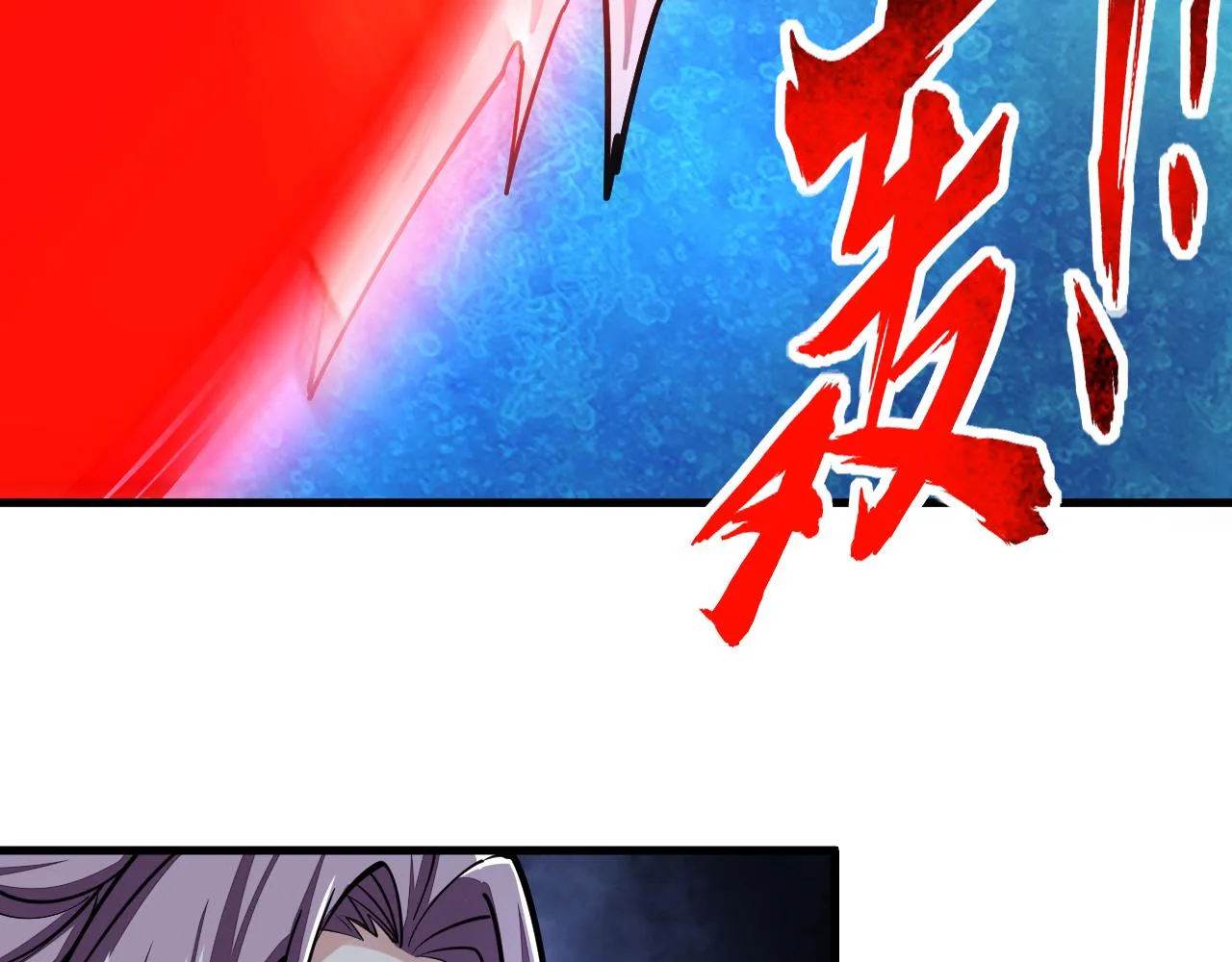第38话 青云宗什么时候这么强 第18页