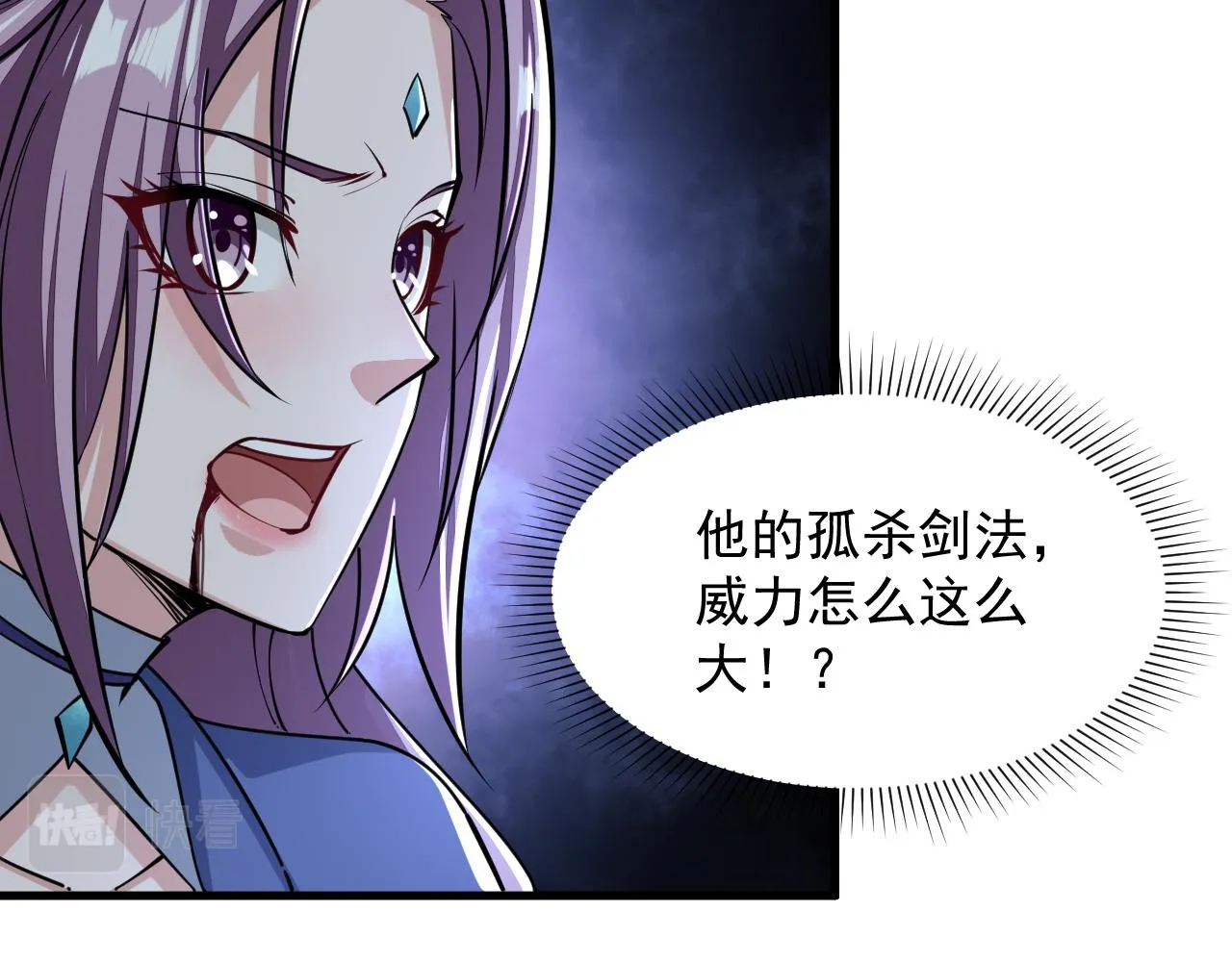 第38话 青云宗什么时候这么强 第19页