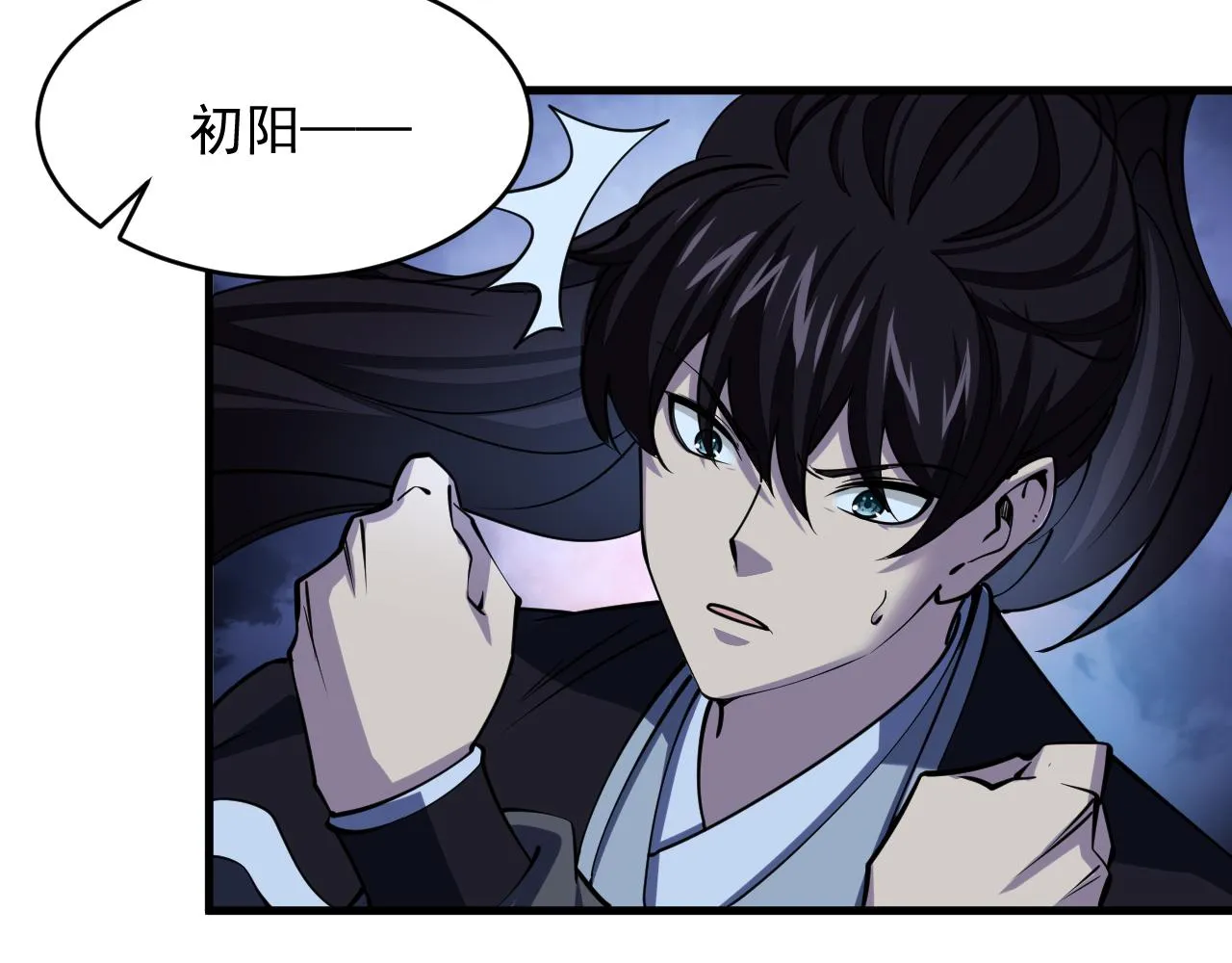 第38话 青云宗什么时候这么强 第22页