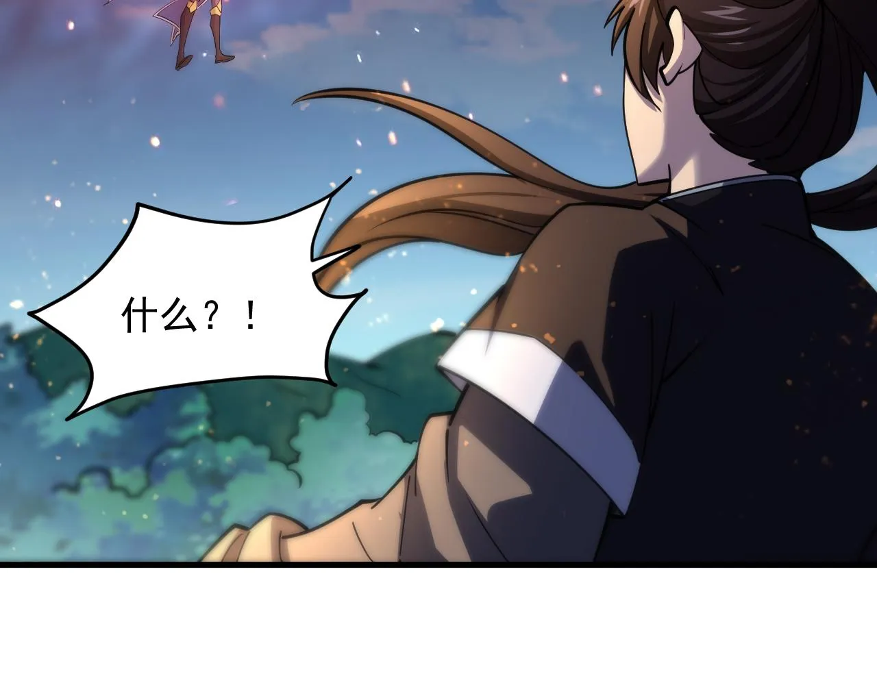 第38话 青云宗什么时候这么强 第24页