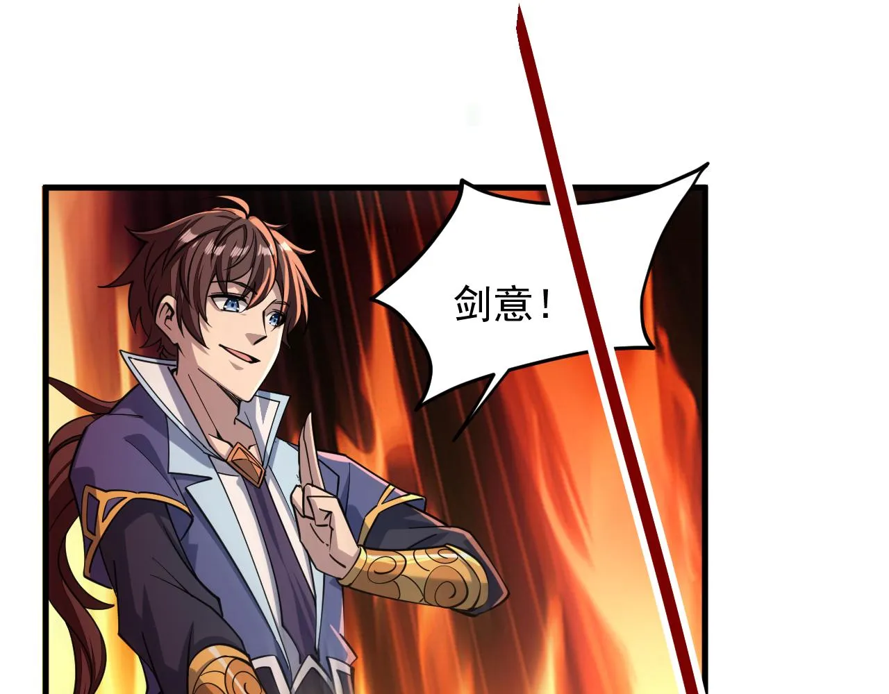 第38话 青云宗什么时候这么强 第25页