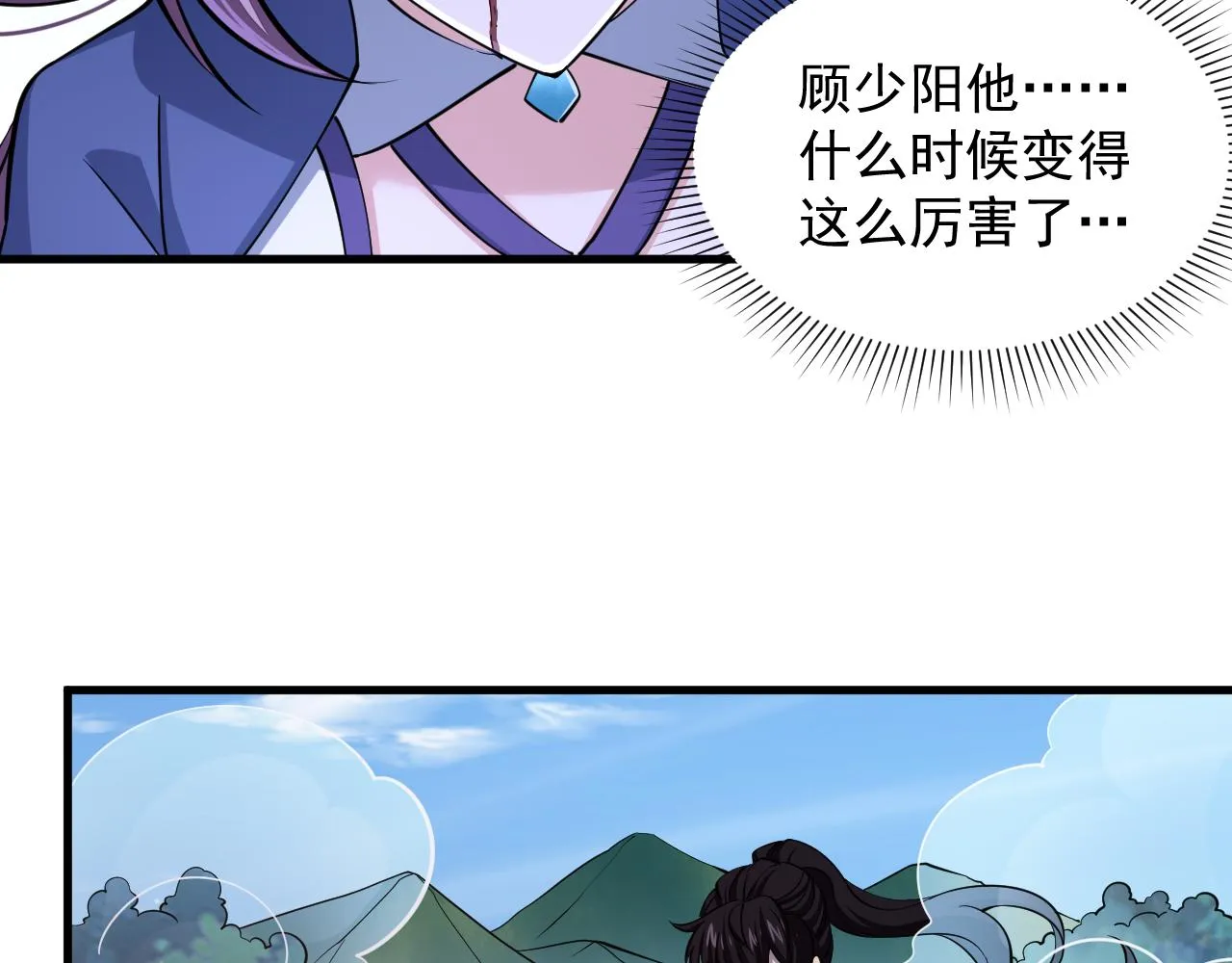 第38话 青云宗什么时候这么强 第30页