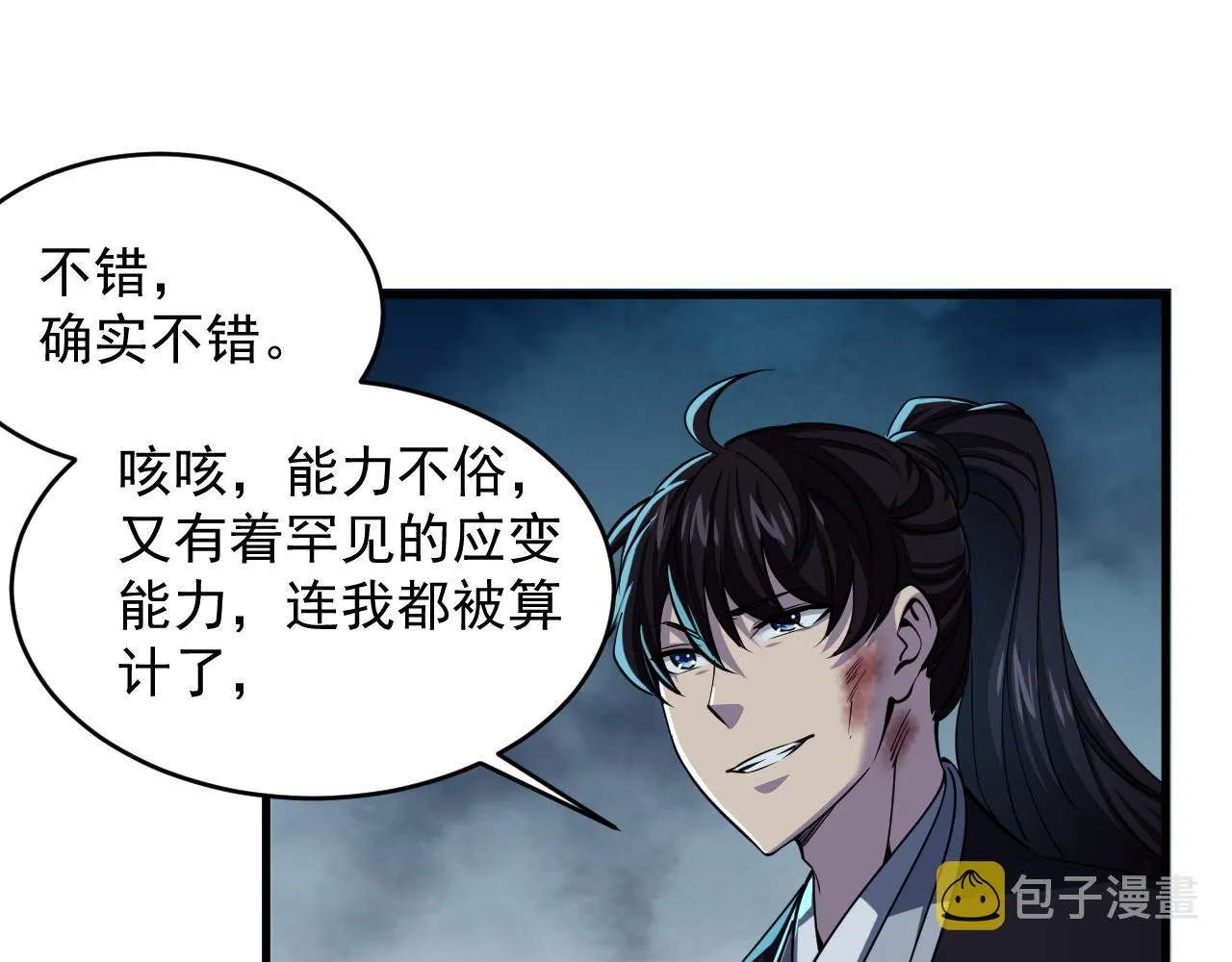 第38话 青云宗什么时候这么强 第35页
