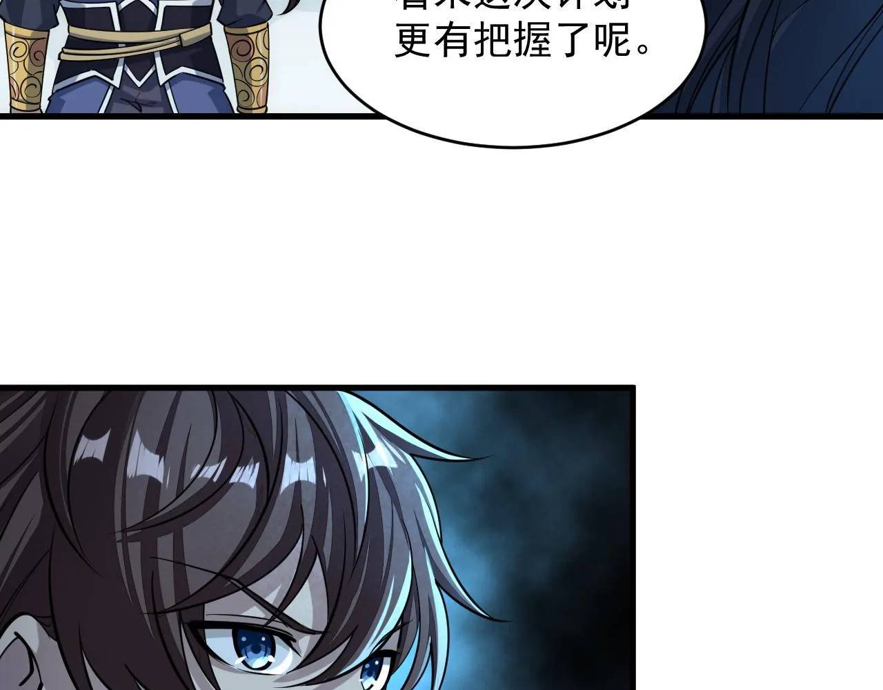 第38话 青云宗什么时候这么强 第38页