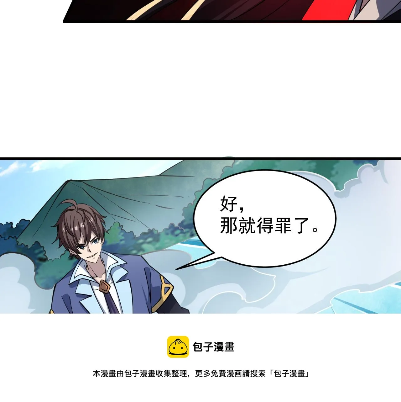 第38话 青云宗什么时候这么强 第41页
