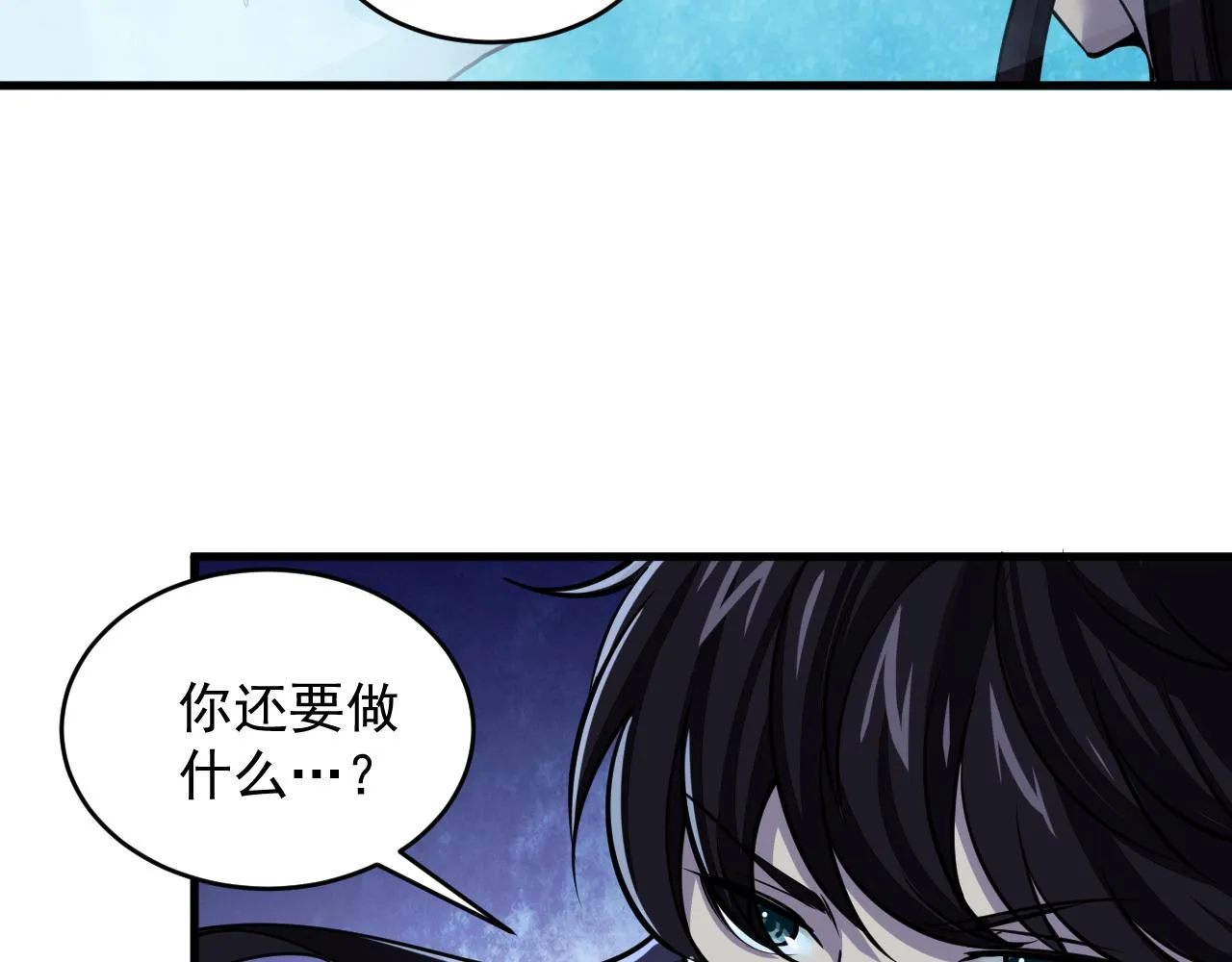 第38话 青云宗什么时候这么强 第43页