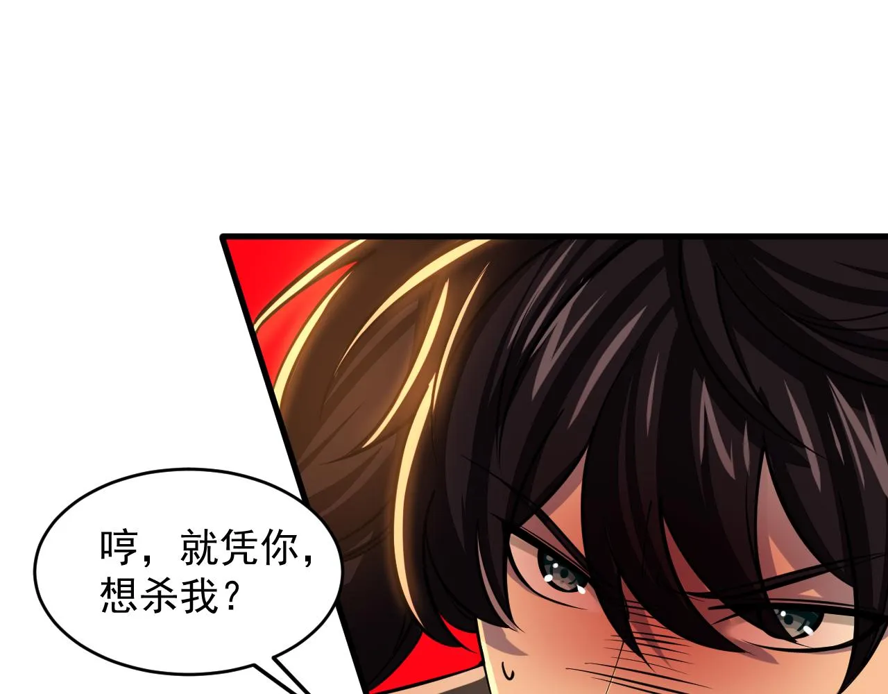 第38话 青云宗什么时候这么强 第53页