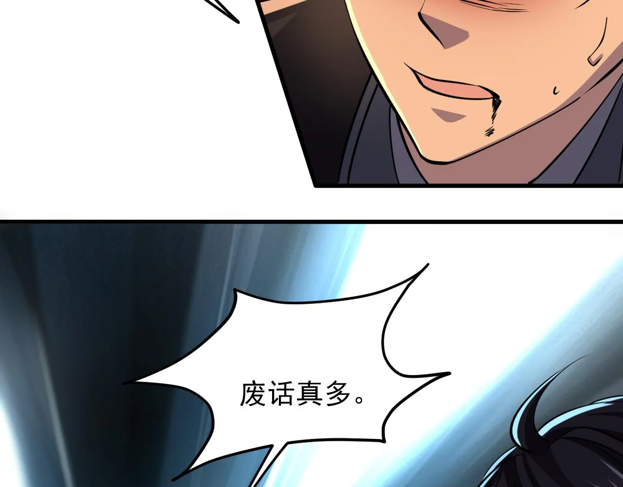 第38话 青云宗什么时候这么强 第54页