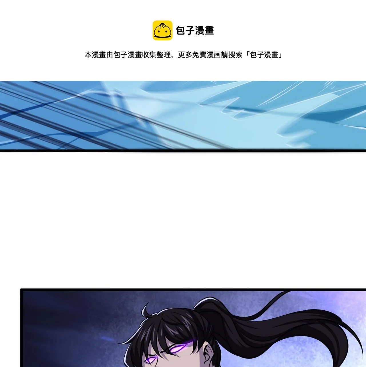 第38话 青云宗什么时候这么强 第61页