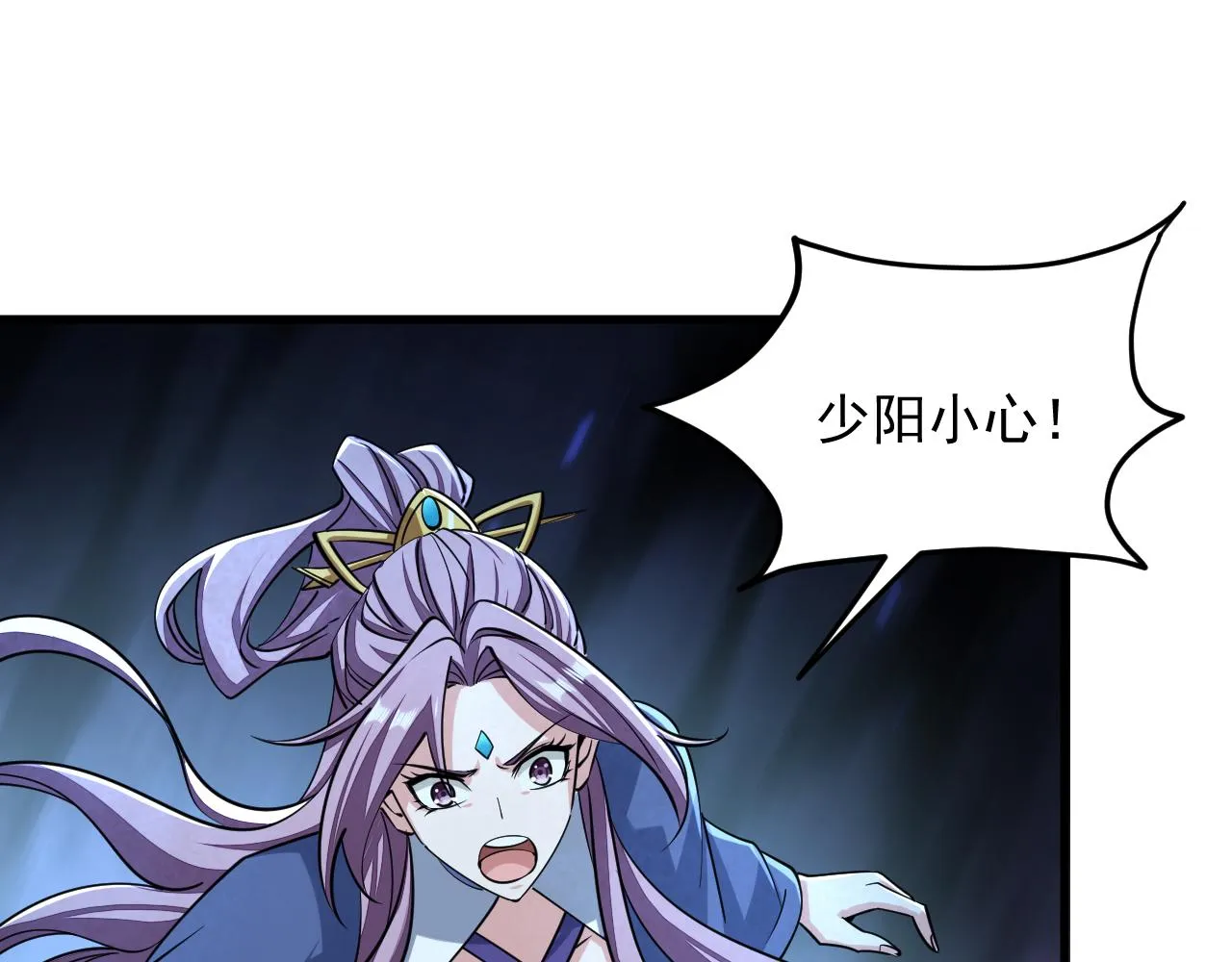 第38话 青云宗什么时候这么强 第63页