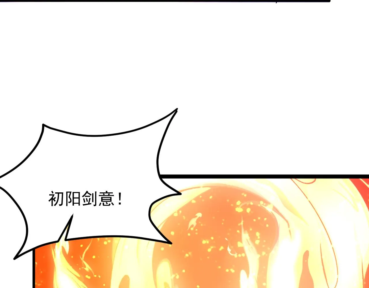 第38话 青云宗什么时候这么强 第72页