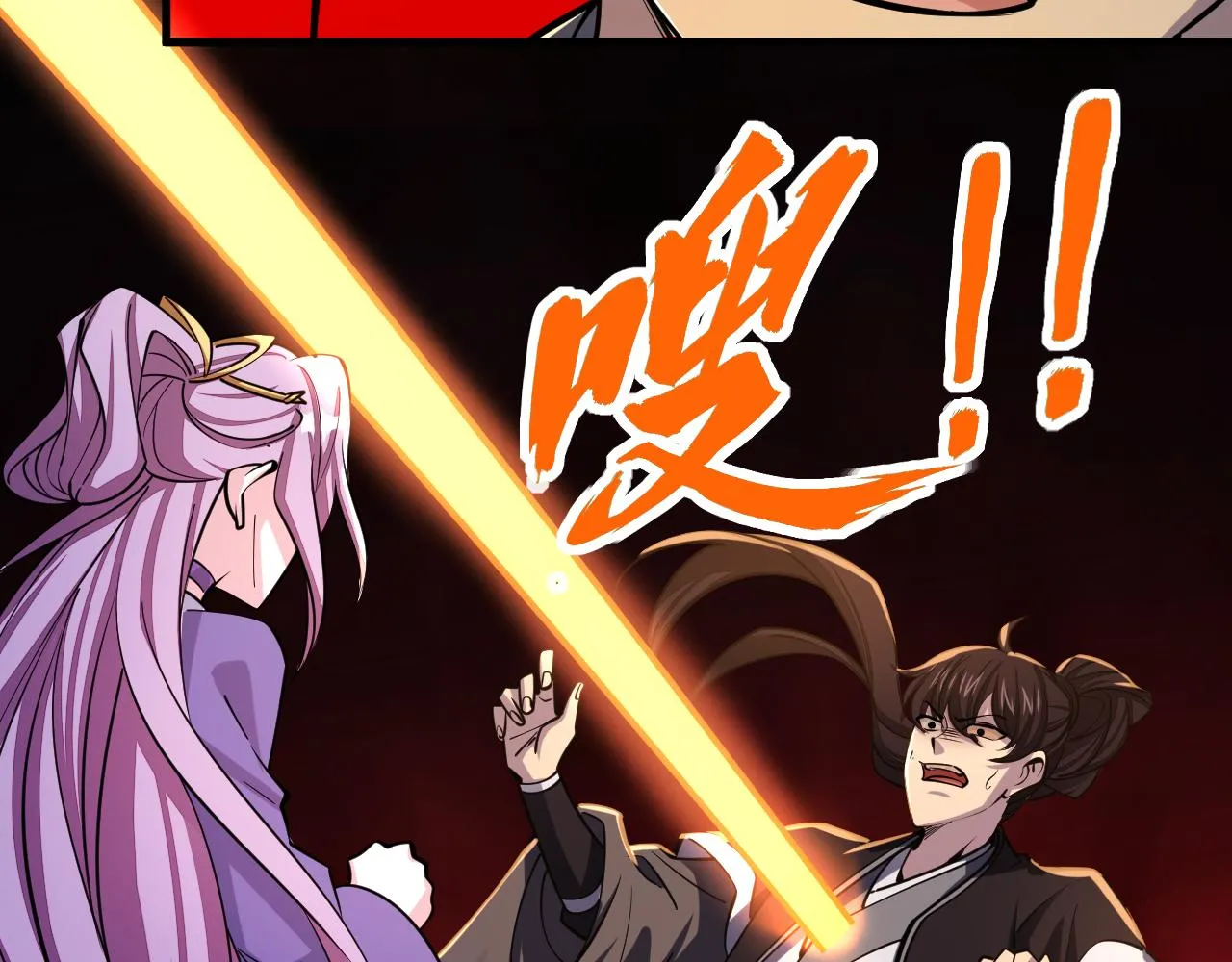 第38话 青云宗什么时候这么强 第75页