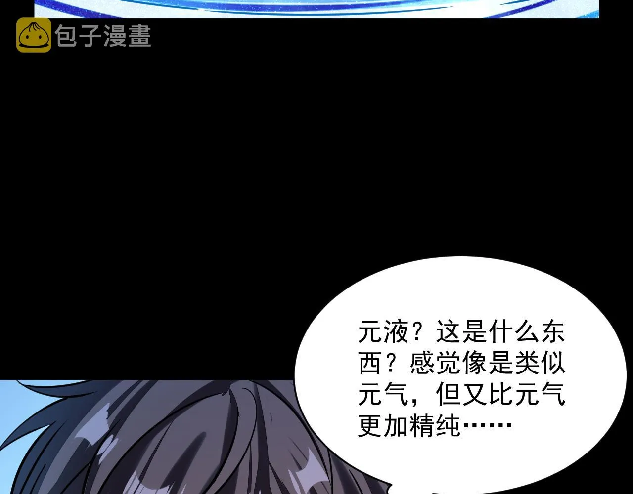 第46话 宣王剑魂属性提取，大元国驸马就地结婚 第13页