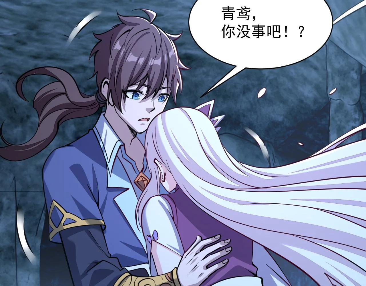 第46话 宣王剑魂属性提取，大元国驸马就地结婚 第19页