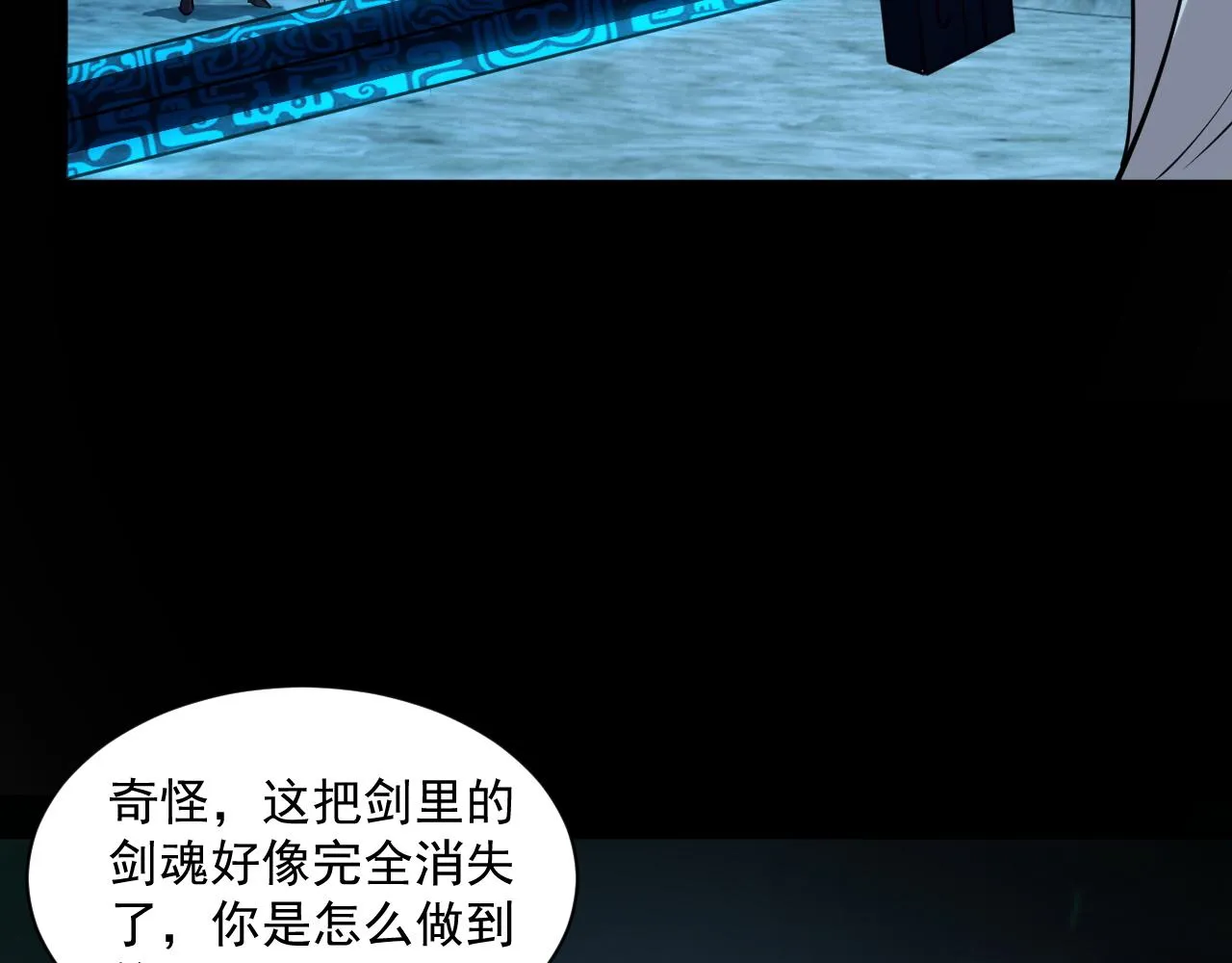 第46话 宣王剑魂属性提取，大元国驸马就地结婚 第30页