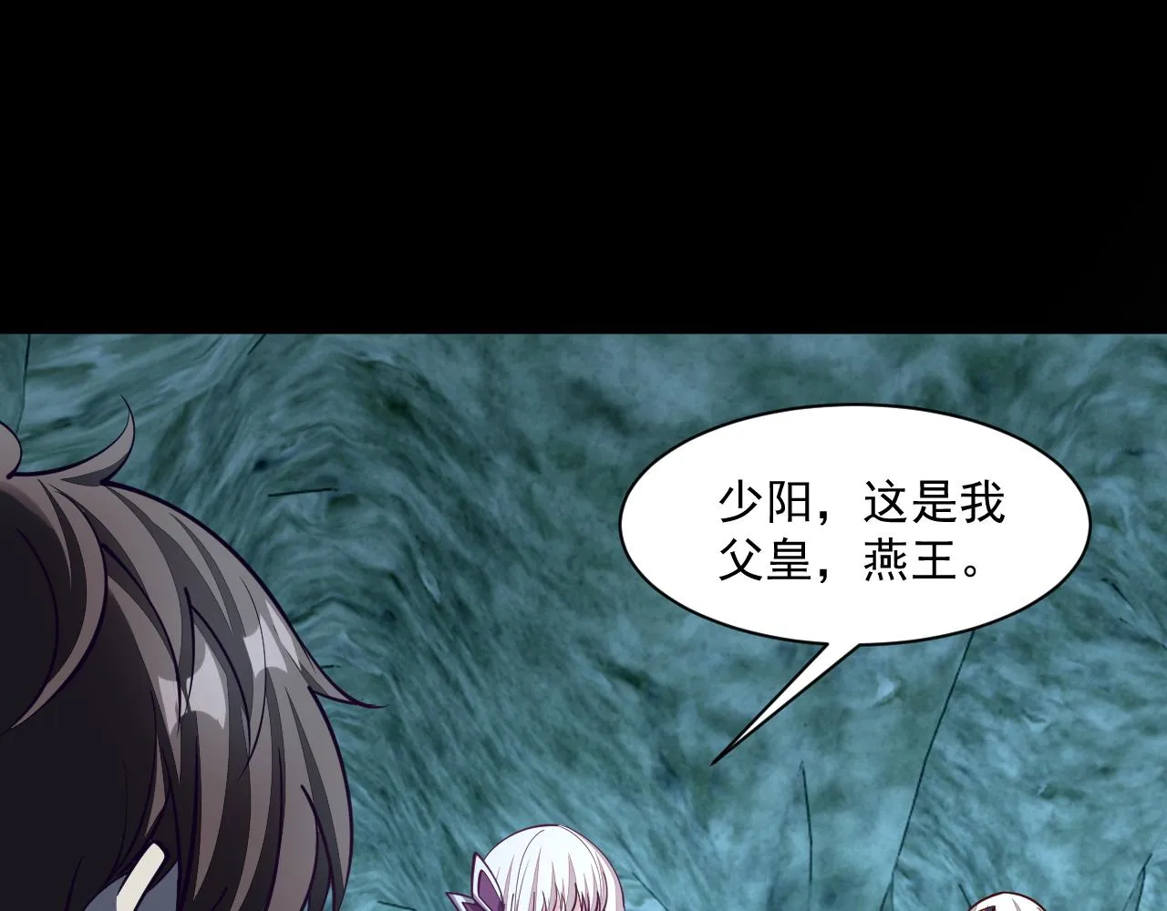 第46话 宣王剑魂属性提取，大元国驸马就地结婚 第33页