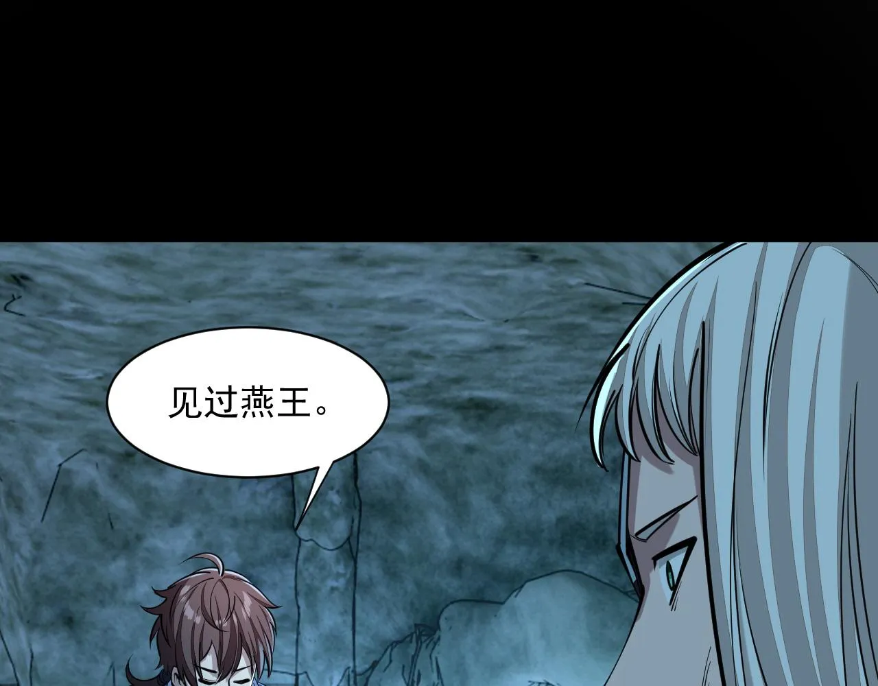 第46话 宣王剑魂属性提取，大元国驸马就地结婚 第36页