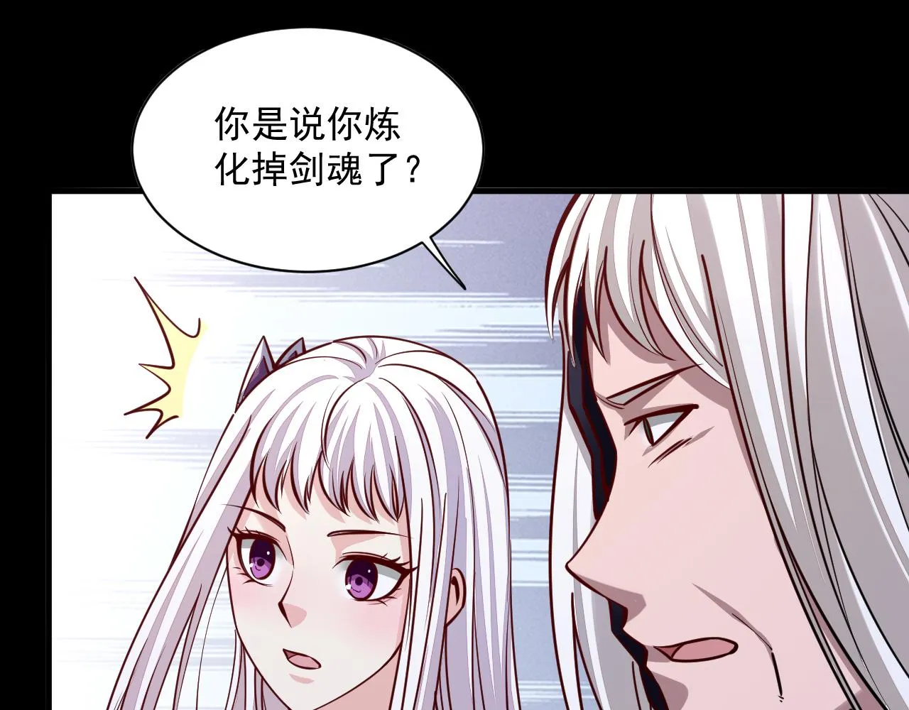 第46话 宣王剑魂属性提取，大元国驸马就地结婚 第40页