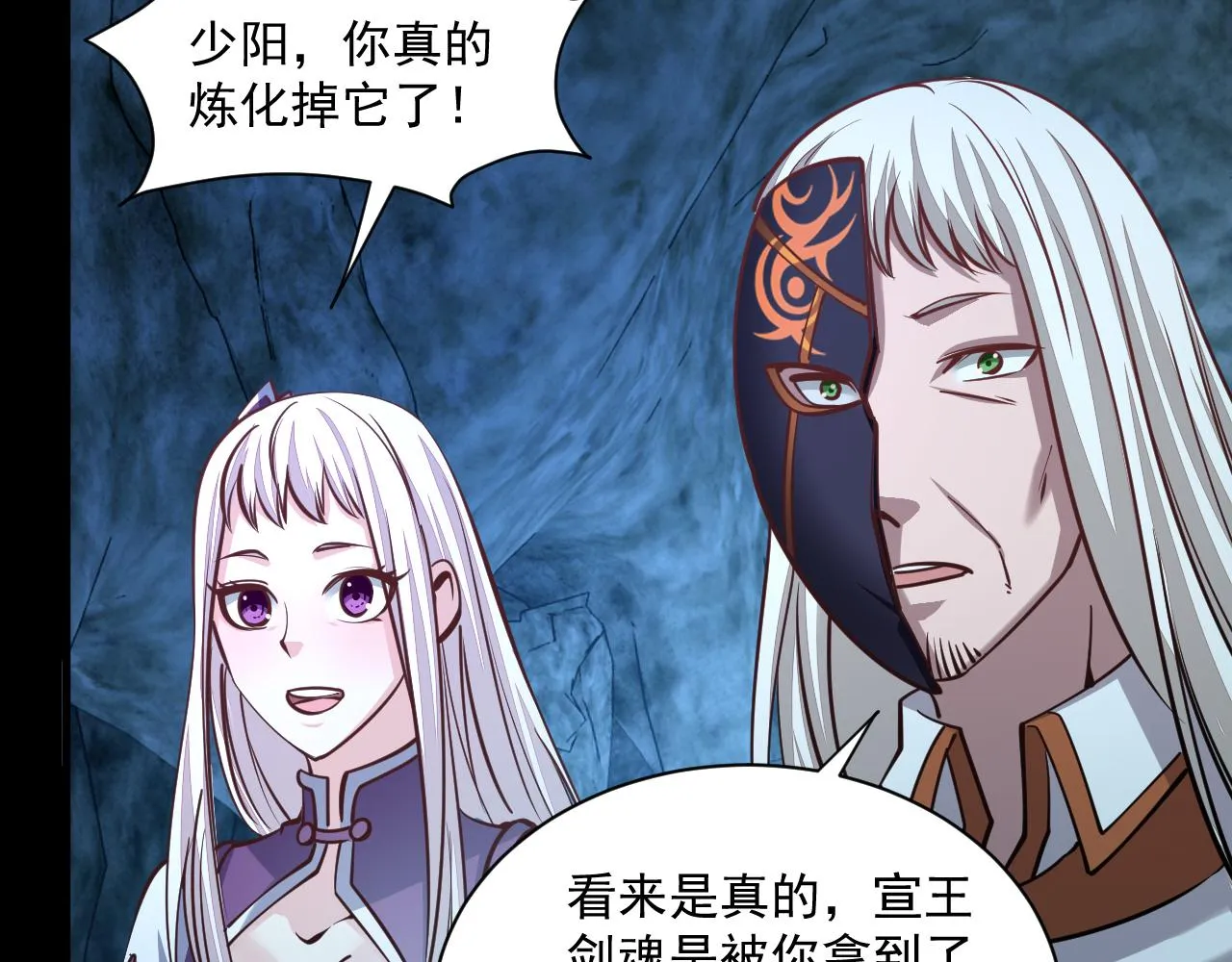 第46话 宣王剑魂属性提取，大元国驸马就地结婚 第48页
