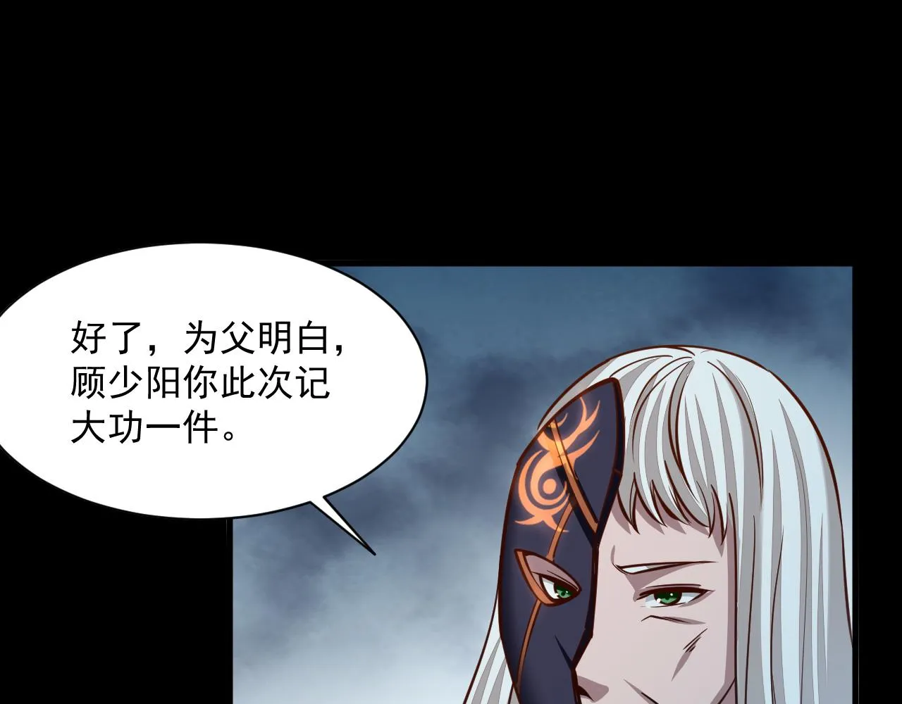 第46话 宣王剑魂属性提取，大元国驸马就地结婚 第51页