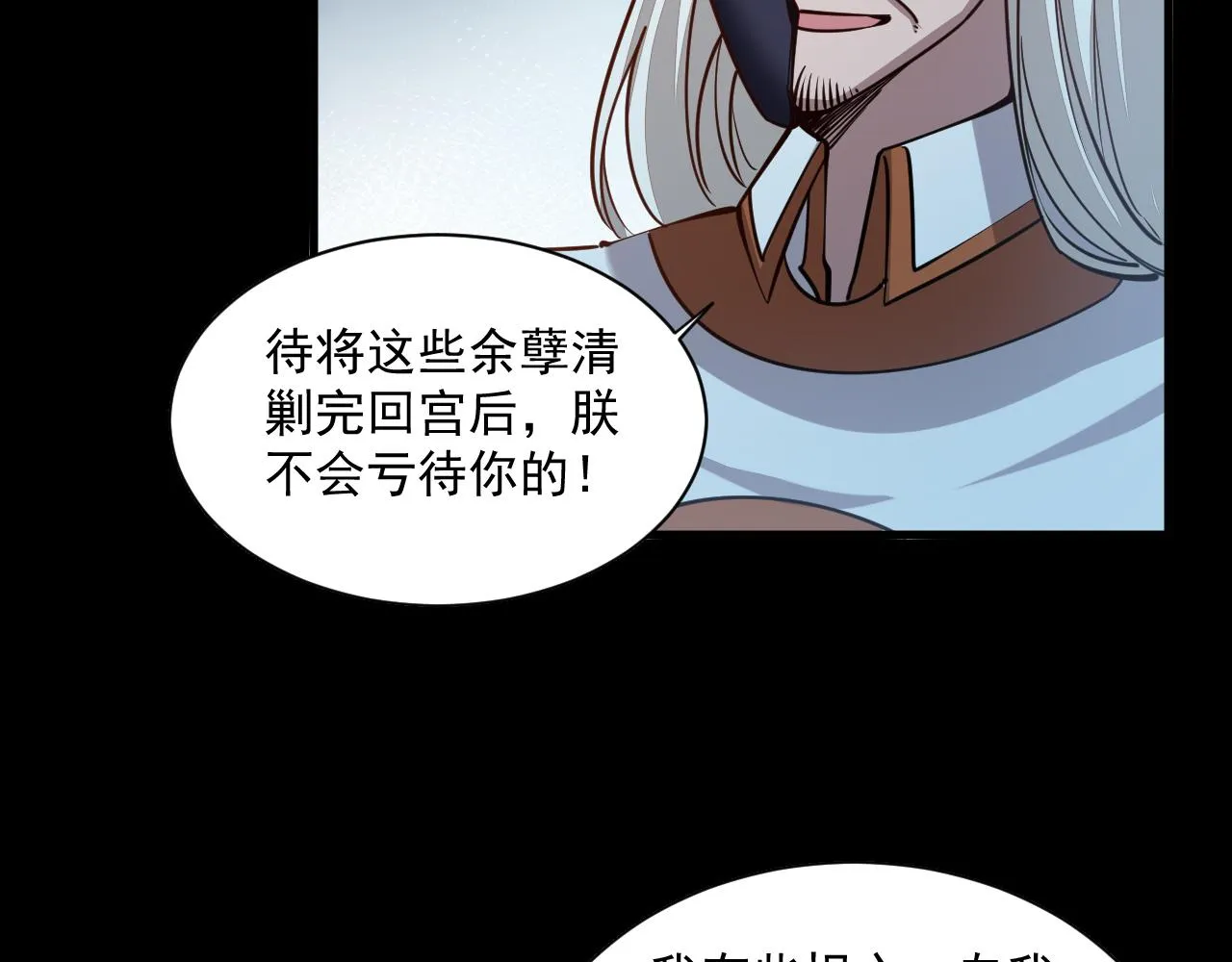 第46话 宣王剑魂属性提取，大元国驸马就地结婚 第52页