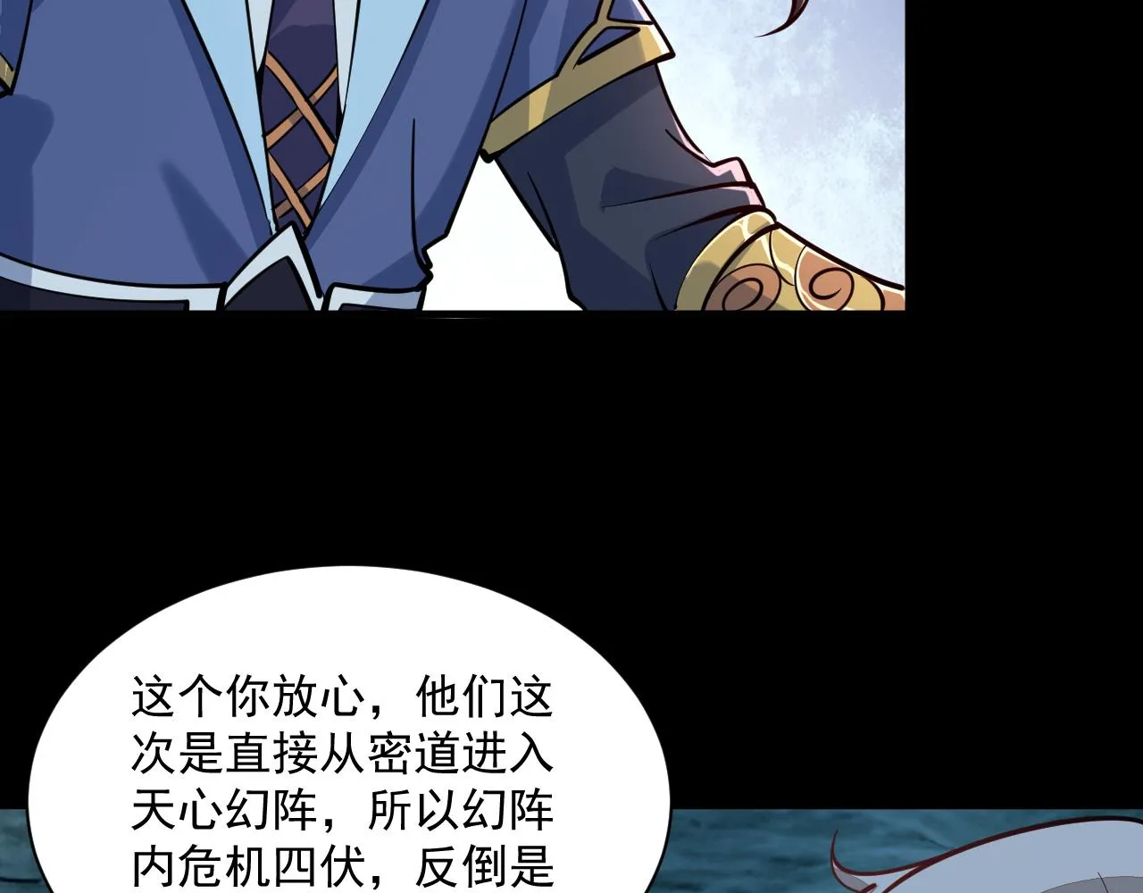 第46话 宣王剑魂属性提取，大元国驸马就地结婚 第54页