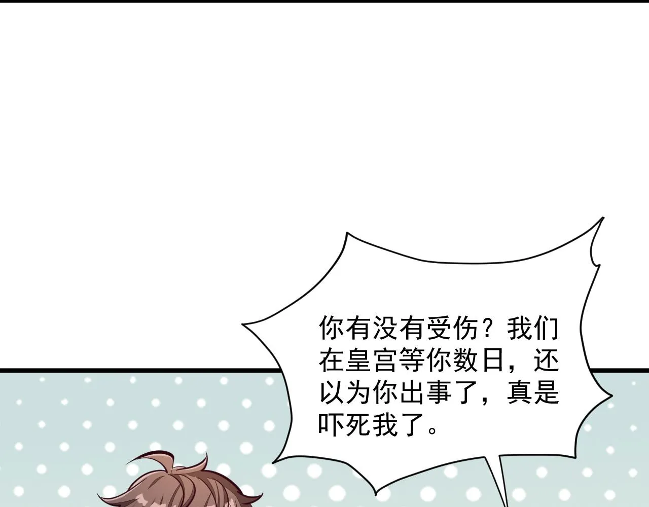 第46话 宣王剑魂属性提取，大元国驸马就地结婚 第62页