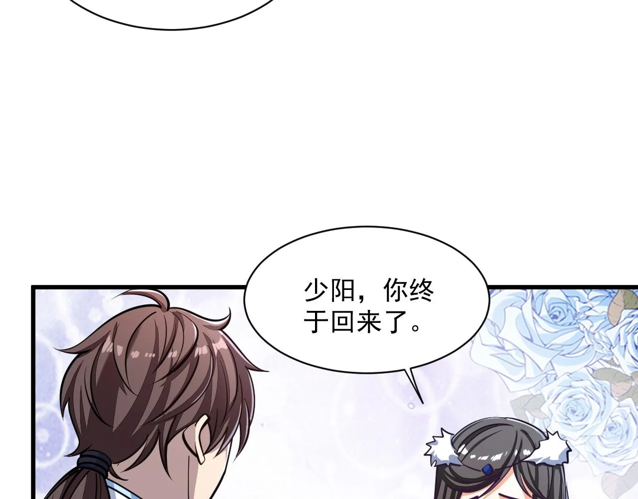 第46话 宣王剑魂属性提取，大元国驸马就地结婚 第64页