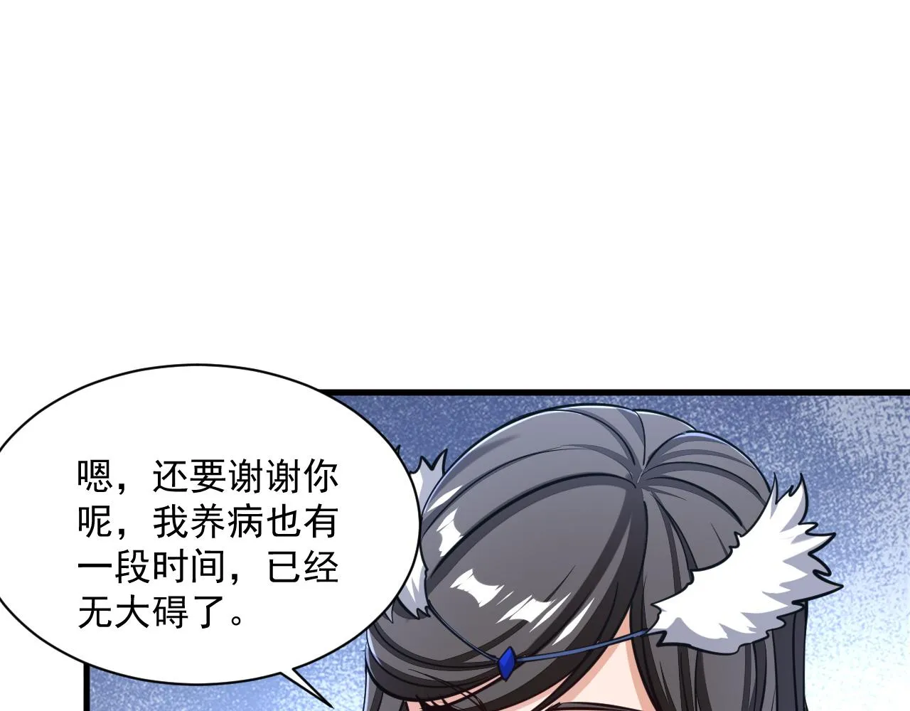 第46话 宣王剑魂属性提取，大元国驸马就地结婚 第66页