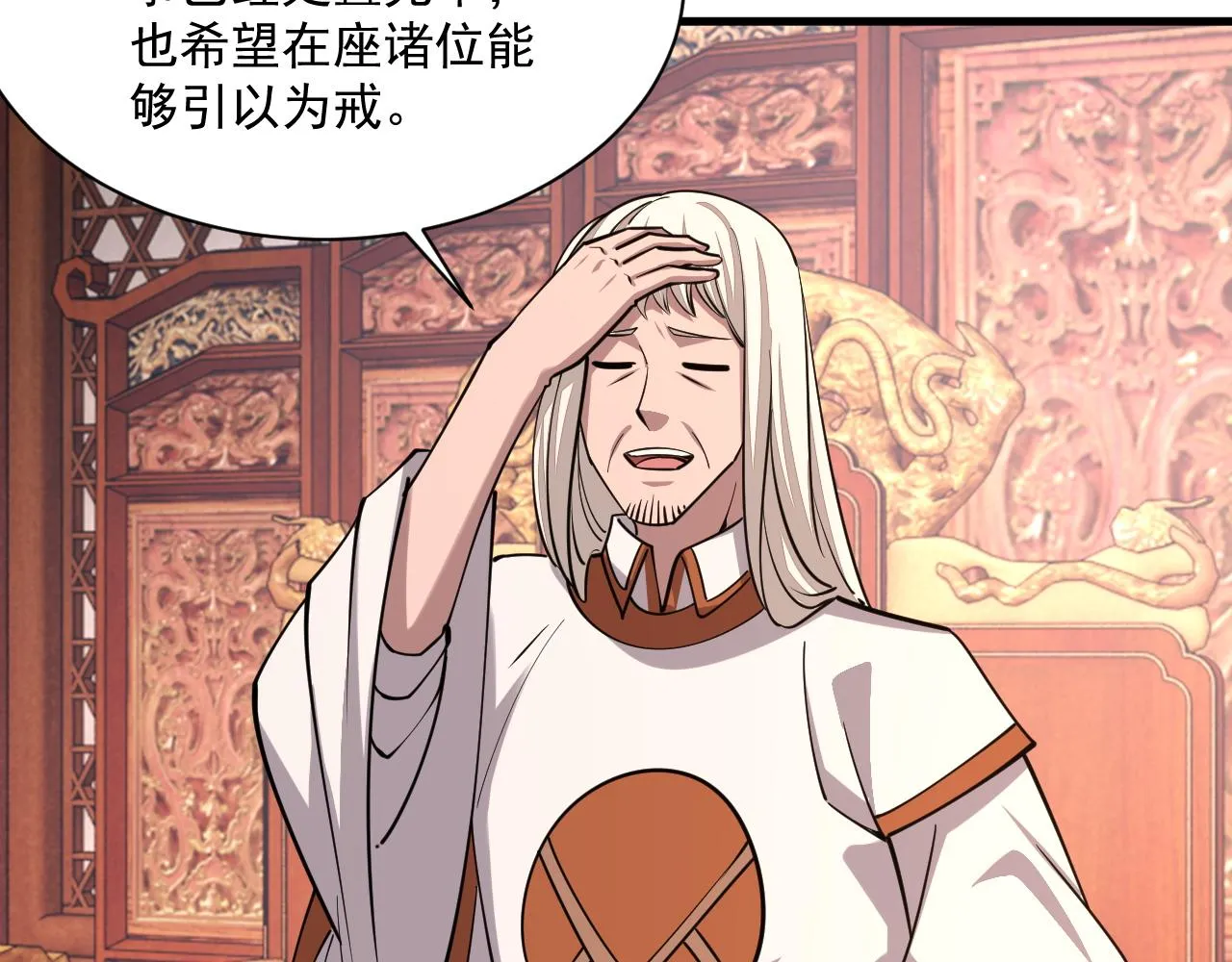 第46话 宣王剑魂属性提取，大元国驸马就地结婚 第75页