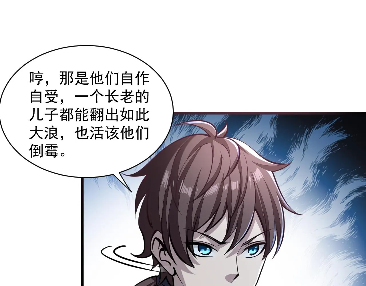 第46话 宣王剑魂属性提取，大元国驸马就地结婚 第81页