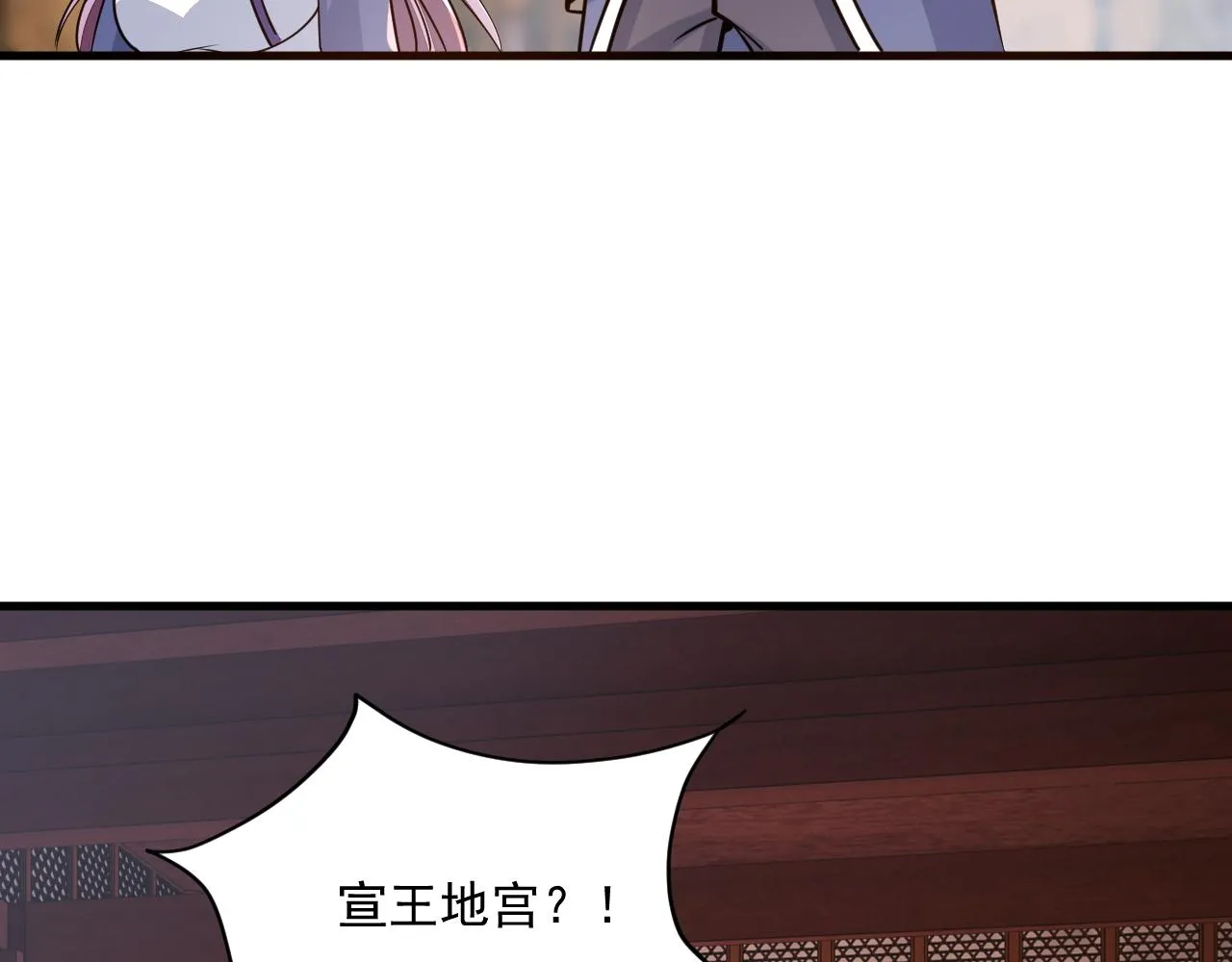 第46话 宣王剑魂属性提取，大元国驸马就地结婚 第87页