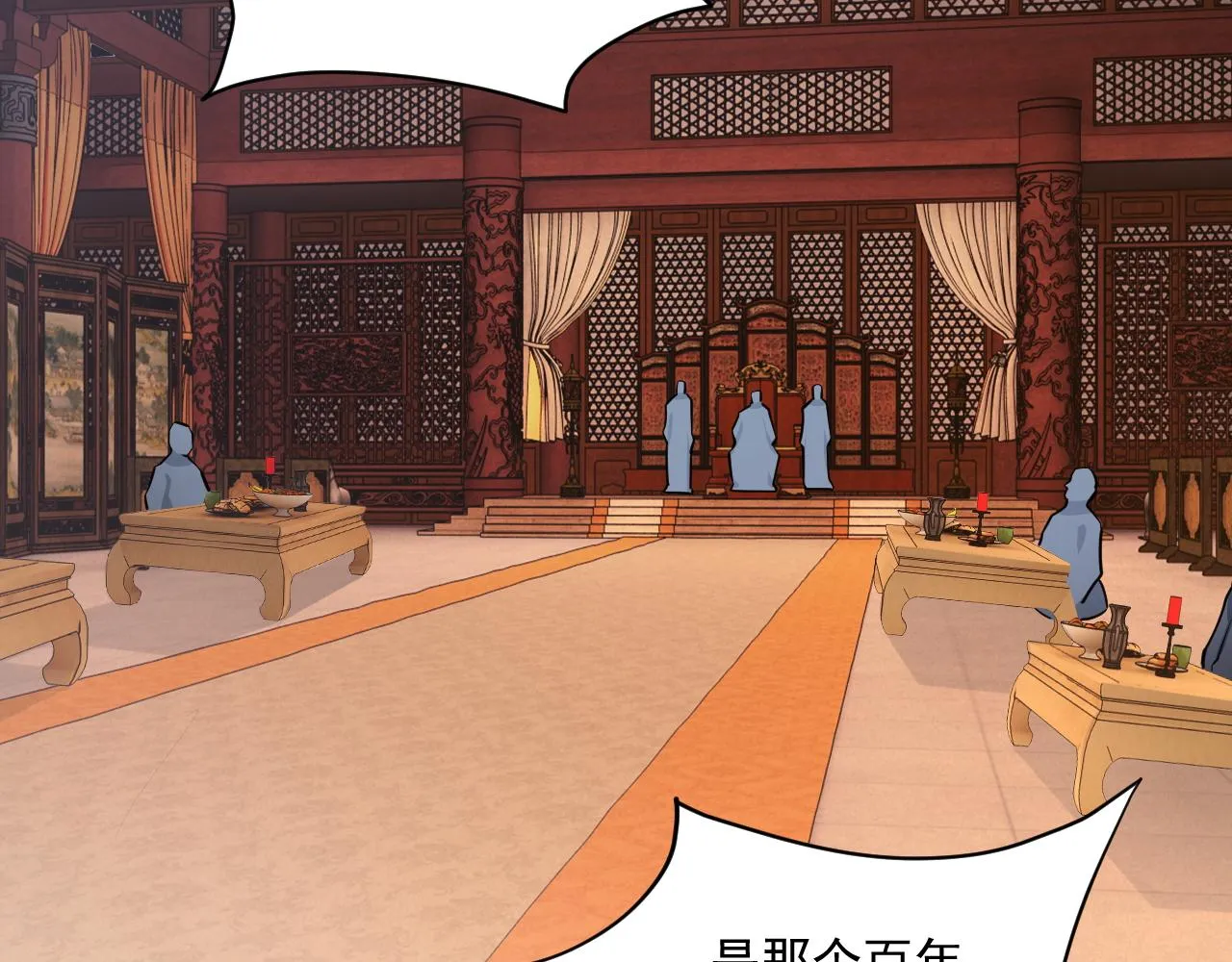 第46话 宣王剑魂属性提取，大元国驸马就地结婚 第88页