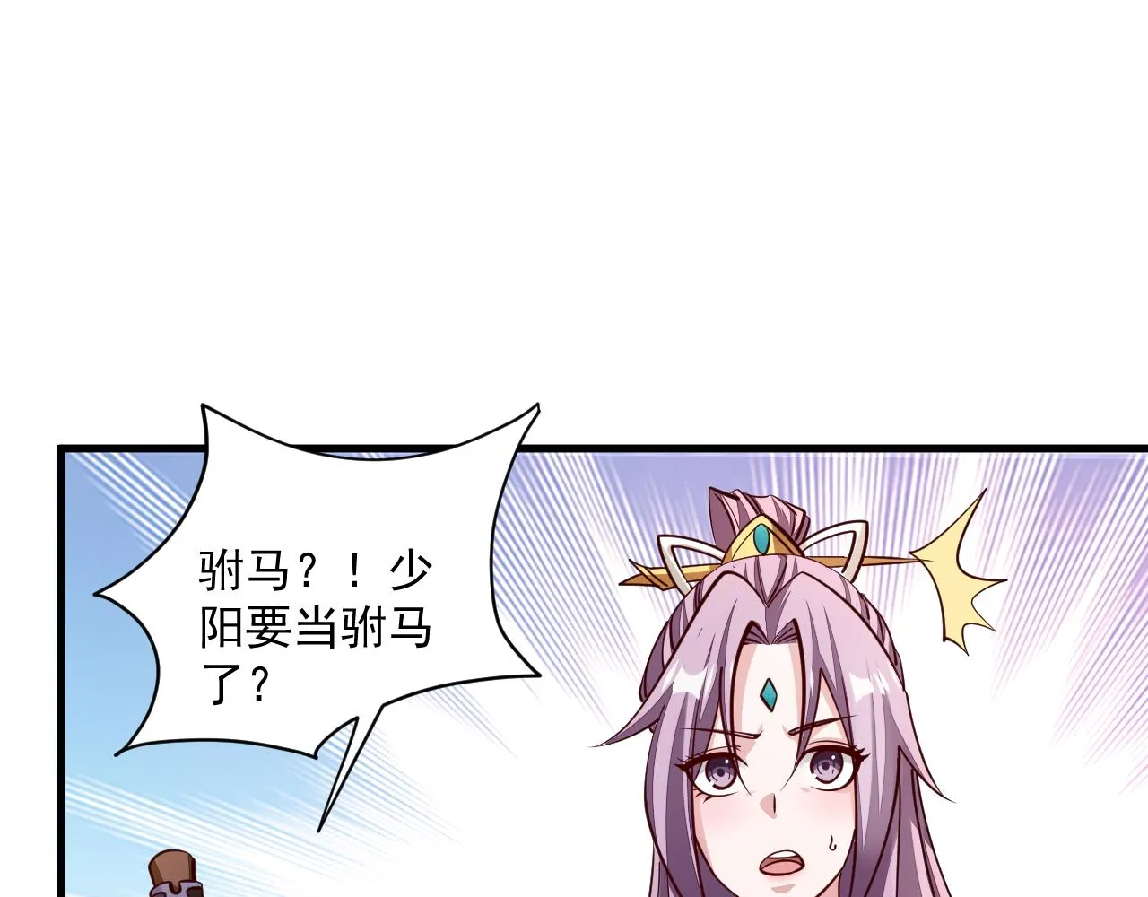 第46话 宣王剑魂属性提取，大元国驸马就地结婚 第100页