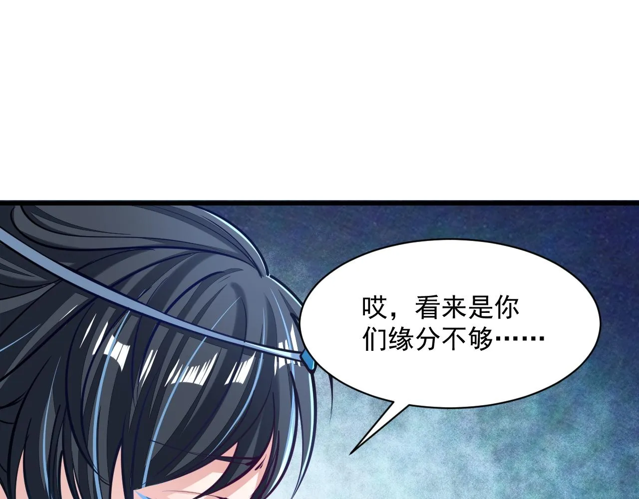 第46话 宣王剑魂属性提取，大元国驸马就地结婚 第106页
